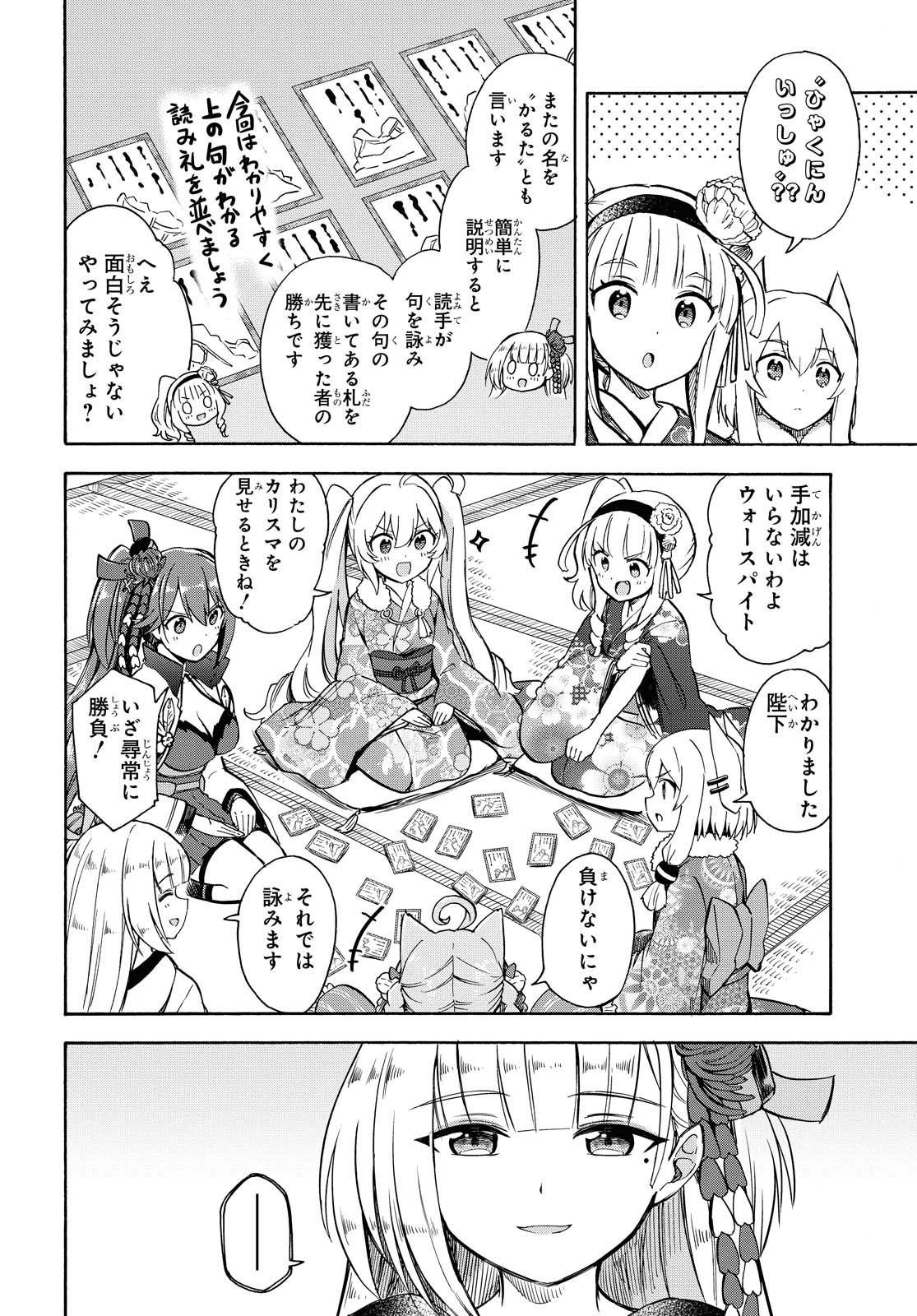 Azur Lane Queen's Orders Chapter 106 page 2 - nihonkuni.com