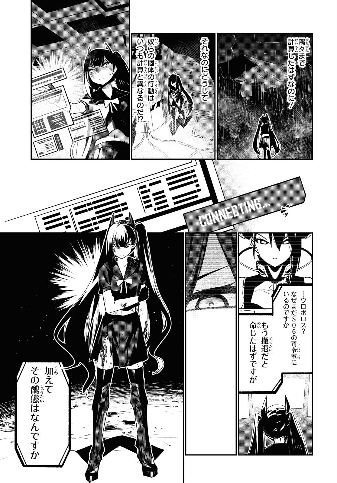 Dolls' Frontline Ningyou no Uta Chapter 18 page 37 - nihonkuni.com