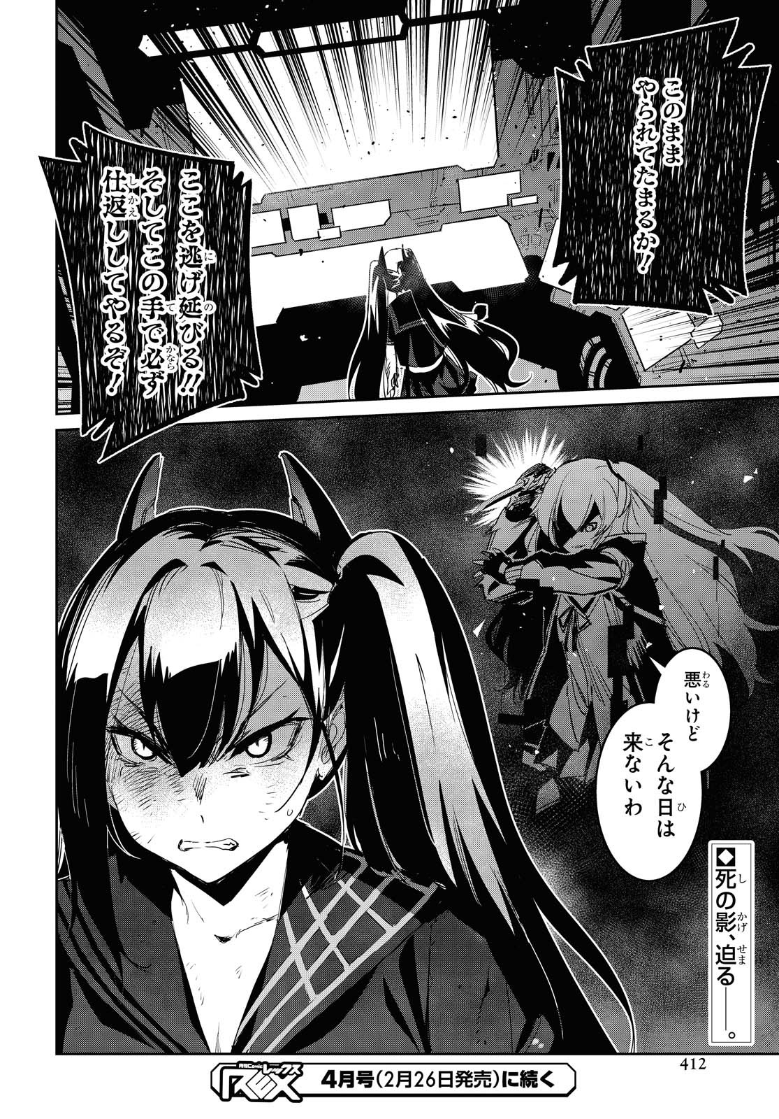 Dolls' Frontline Ningyou no Uta Chapter 18 page 40 - nihonkuni.com