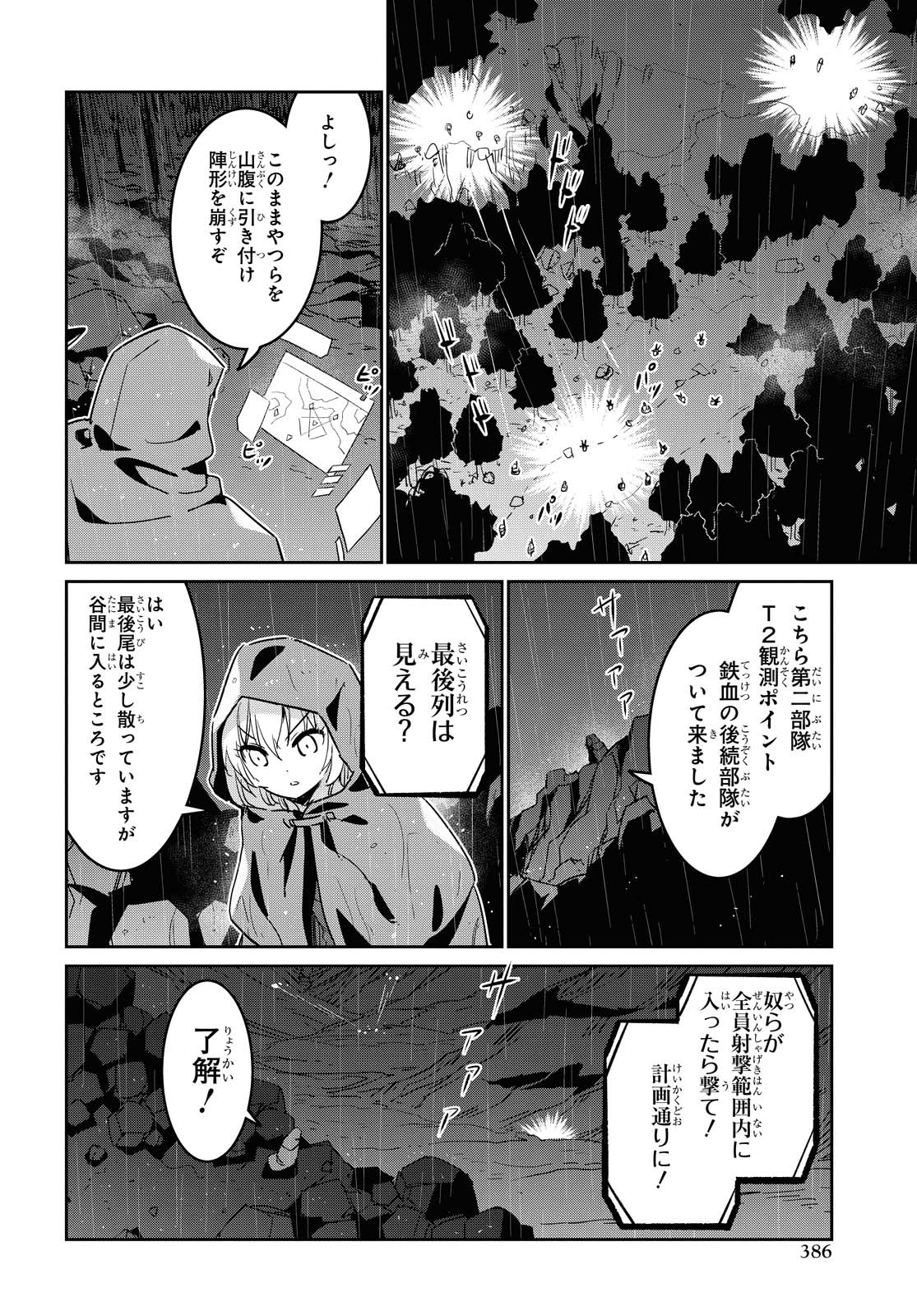 Dolls' Frontline Ningyou no Uta Chapter 18 page 14 - nihonkuni.com