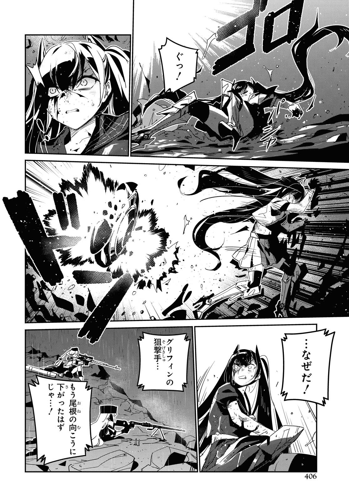 Dolls' Frontline Ningyou no Uta Chapter 18 page 34 - nihonkuni.com