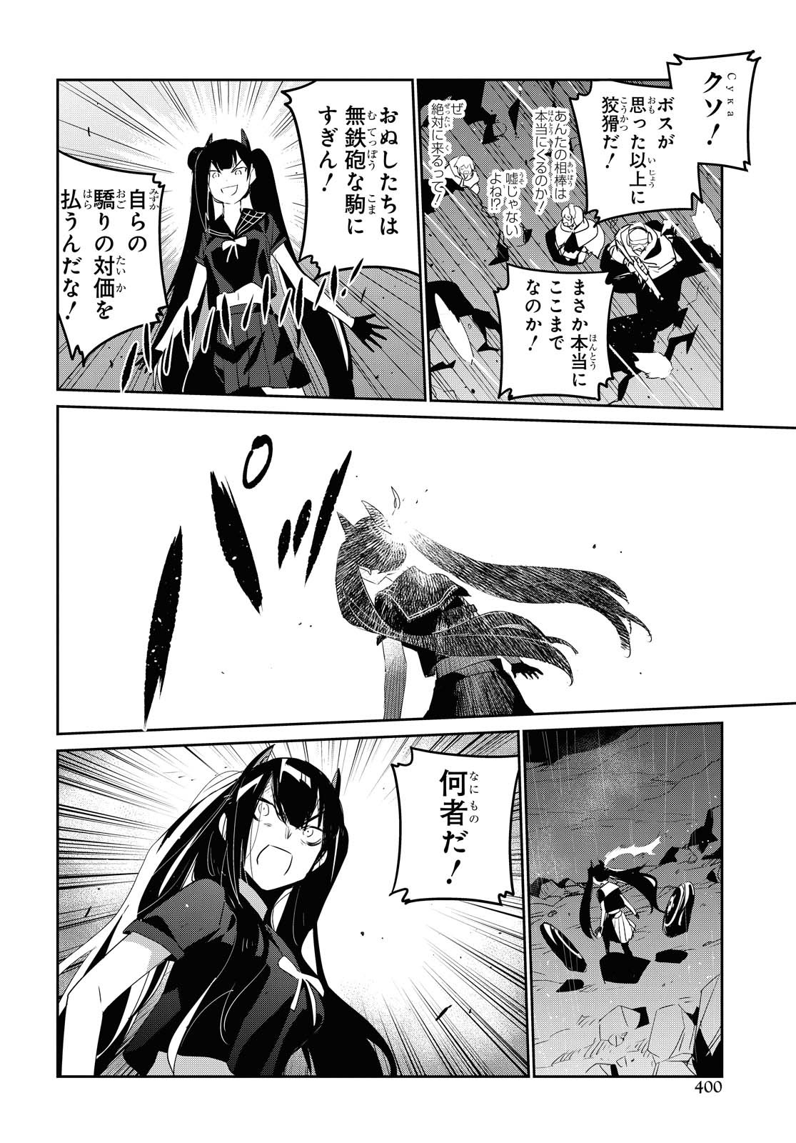 Dolls' Frontline Ningyou no Uta Chapter 18 page 28 - nihonkuni.com