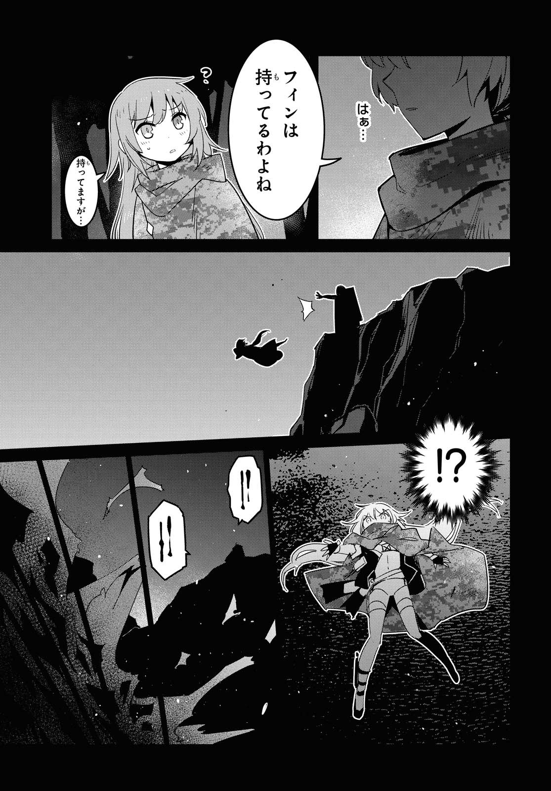 Dolls' Frontline Ningyou no Uta Chapter 18 page 3 - nihonkuni.com