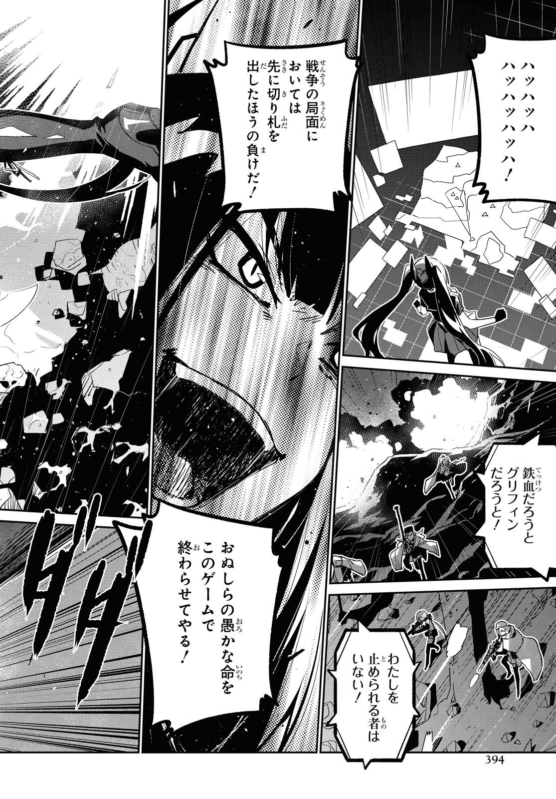 Dolls' Frontline Ningyou no Uta Chapter 18 page 22 - nihonkuni.com
