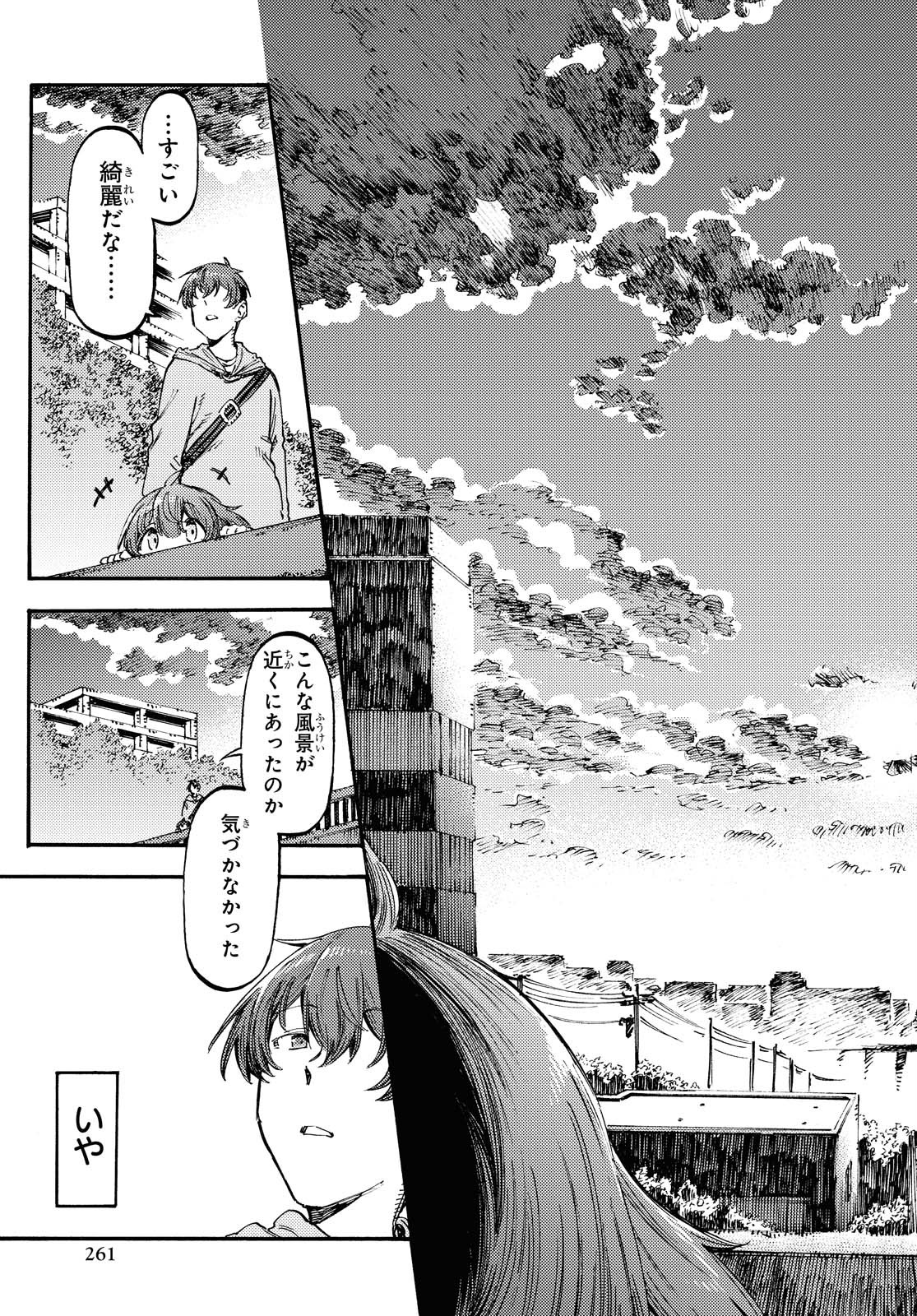 Hidamari no Nino Chap 3.2 - Pic 9