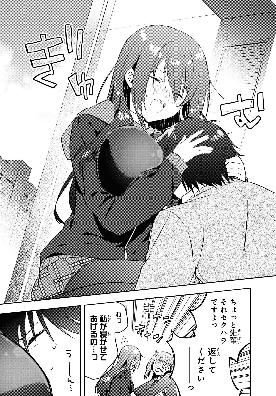 Koi wa iikara nemuritai! Chap 5 - Pic 13