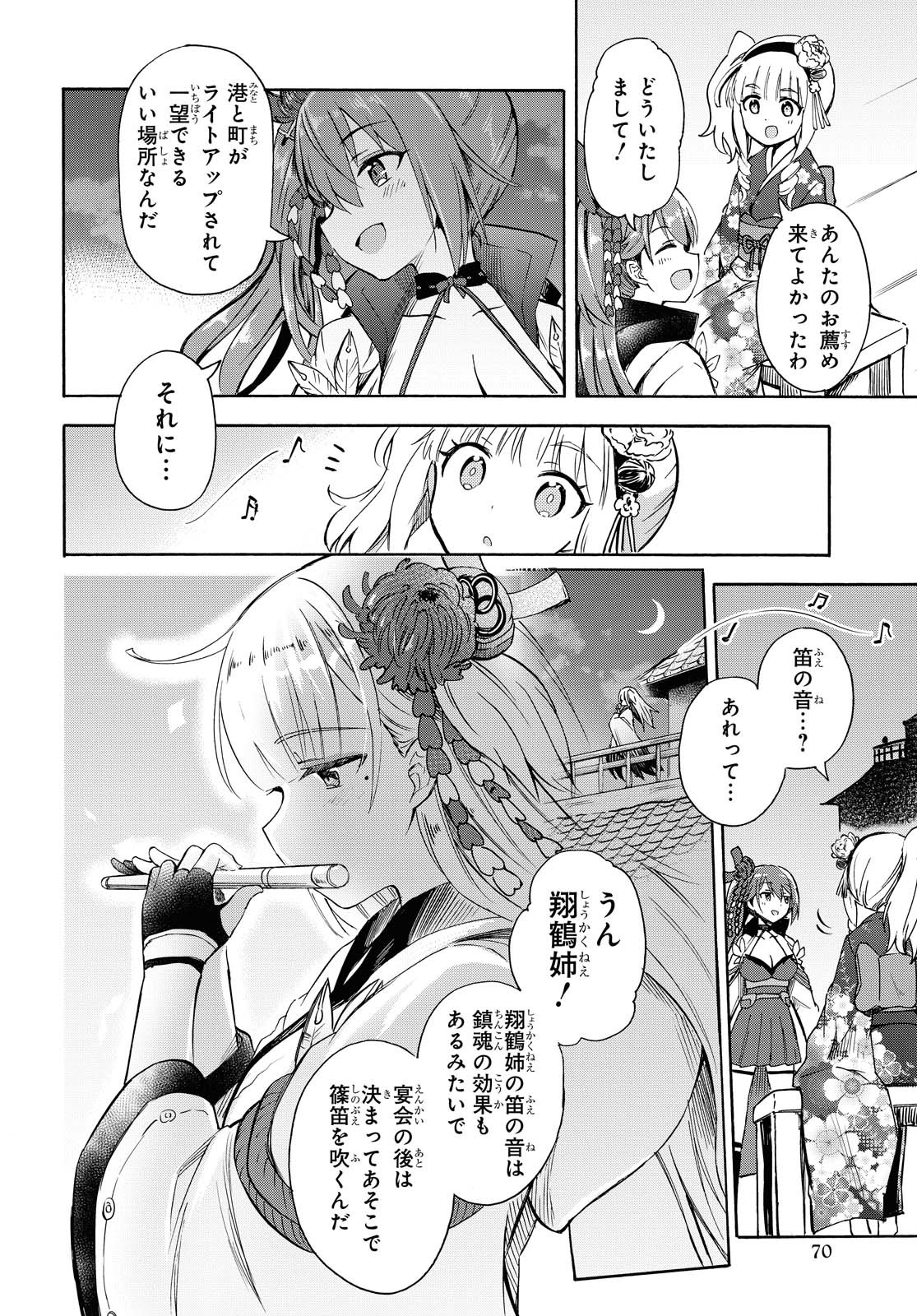 Azur Lane Queen's Orders Chapter 108 page 2 - nihonkuni.com