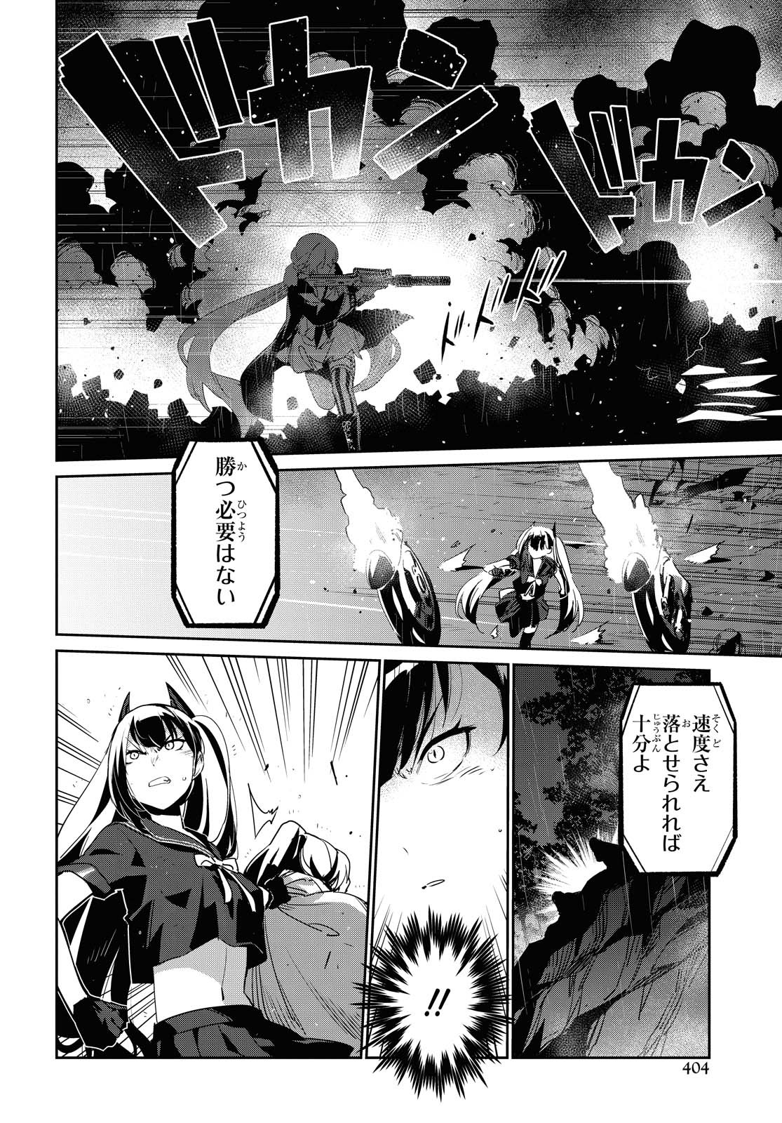 Dolls' Frontline Ningyou no Uta Chapter 18 page 32 - nihonkuni.com
