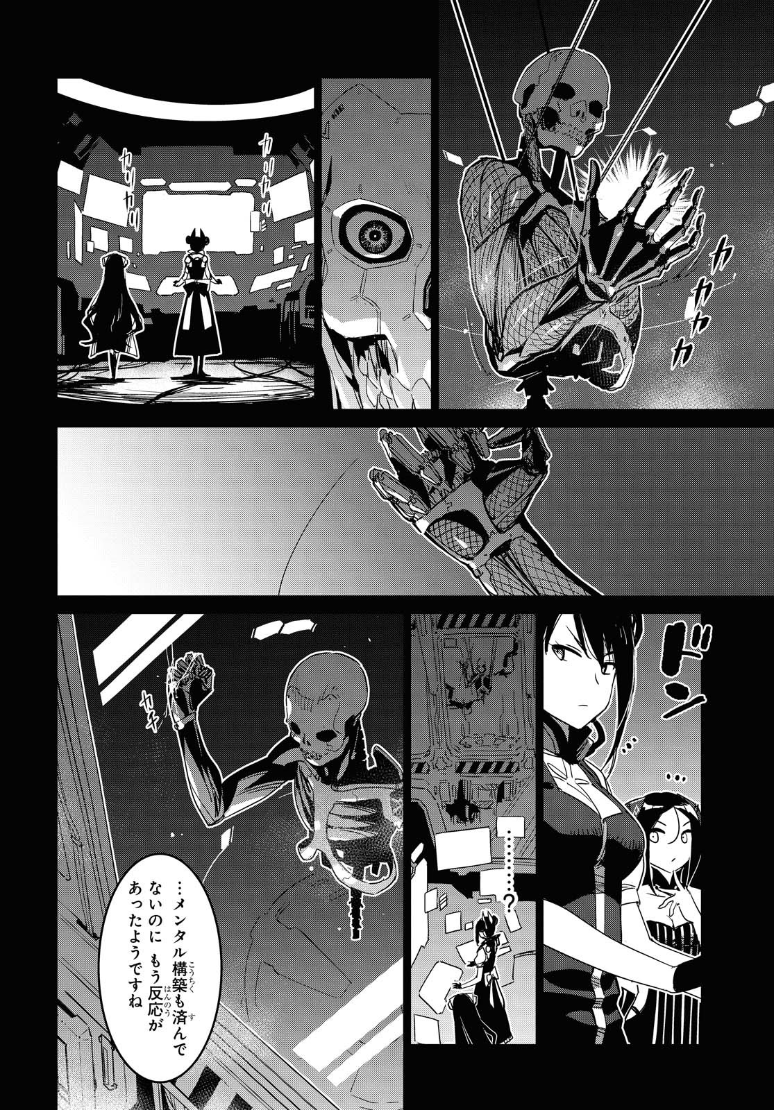 Dolls' Frontline Ningyou no Uta Chapter 18 page 16 - nihonkuni.com