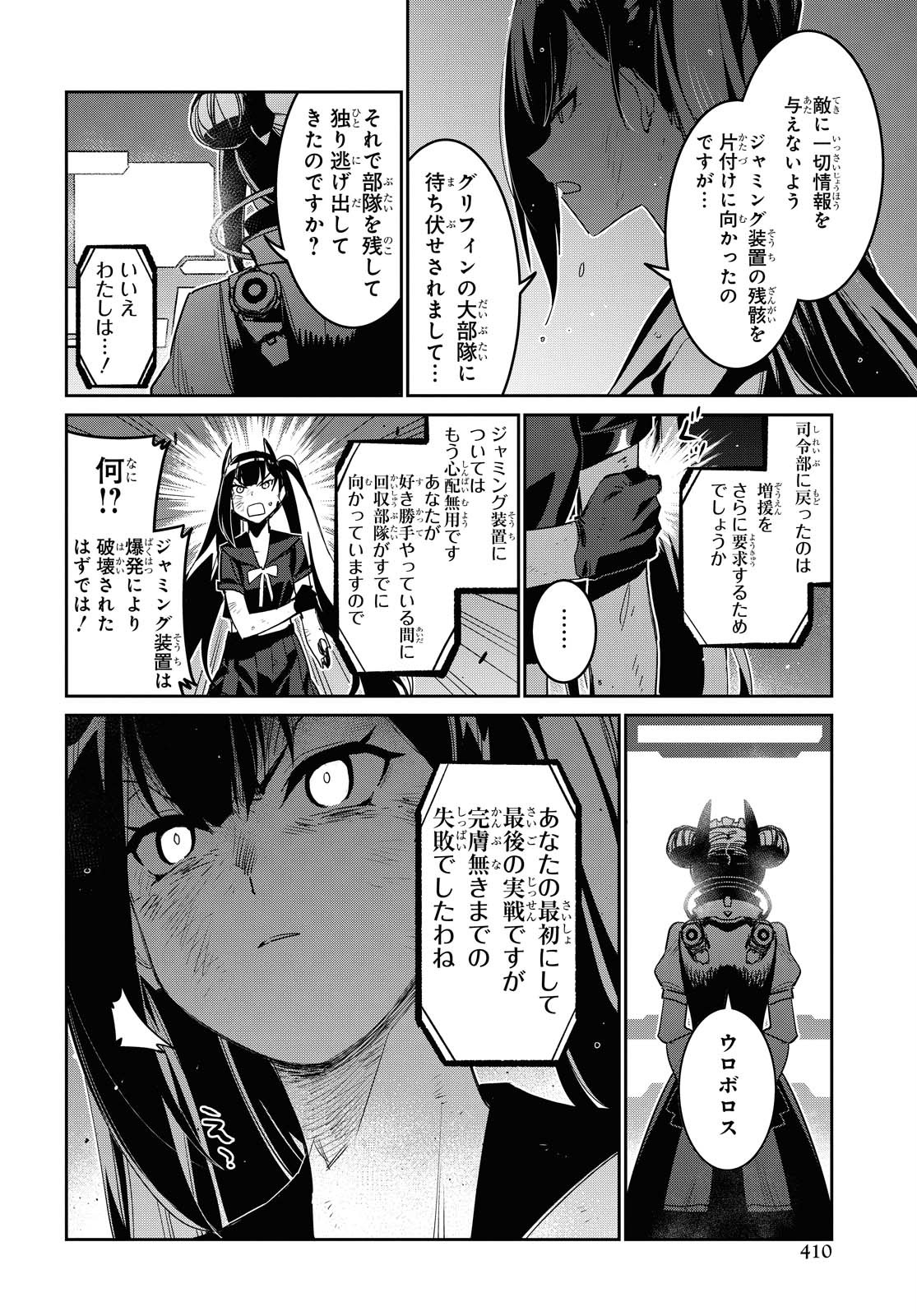 Dolls' Frontline Ningyou no Uta Chapter 18 page 38 - nihonkuni.com