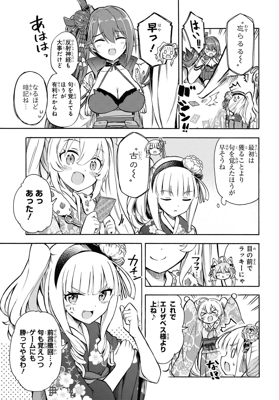 Azur Lane Queen's Orders Chapter 106 page 3 - nihonkuni.com