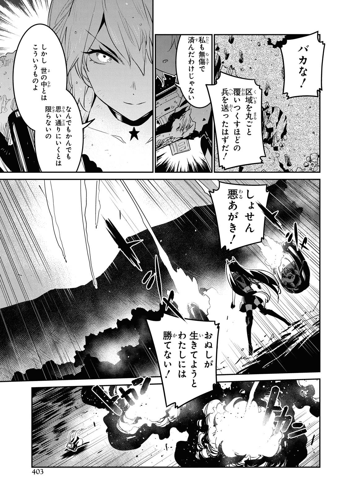 Dolls' Frontline Ningyou no Uta Chapter 18 page 31 - nihonkuni.com