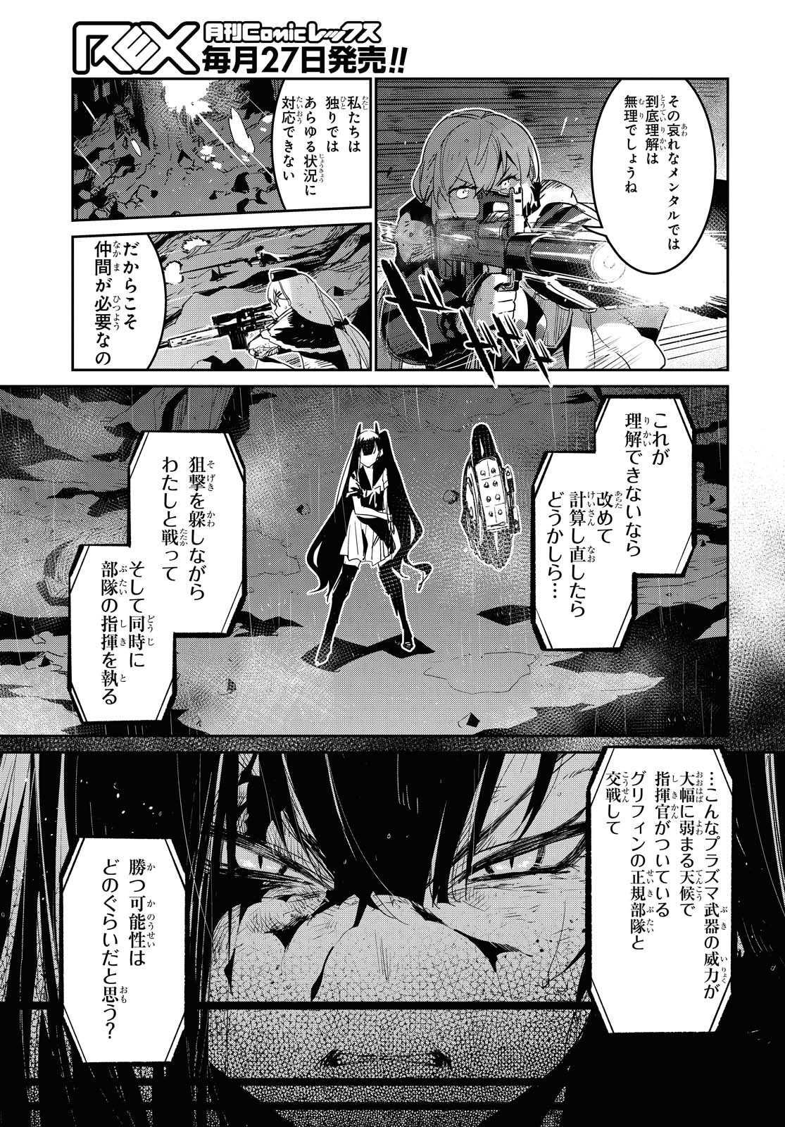 Dolls' Frontline Ningyou no Uta Chapter 18 page 35 - nihonkuni.com