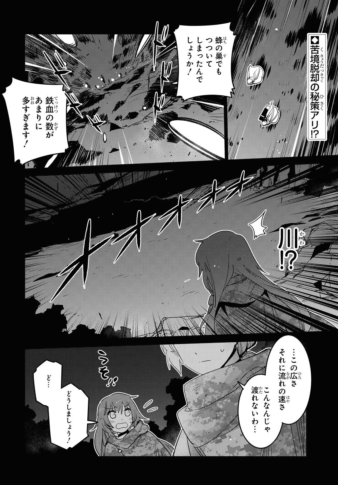 Dolls' Frontline Ningyou no Uta Chapter 18 page 2 - nihonkuni.com