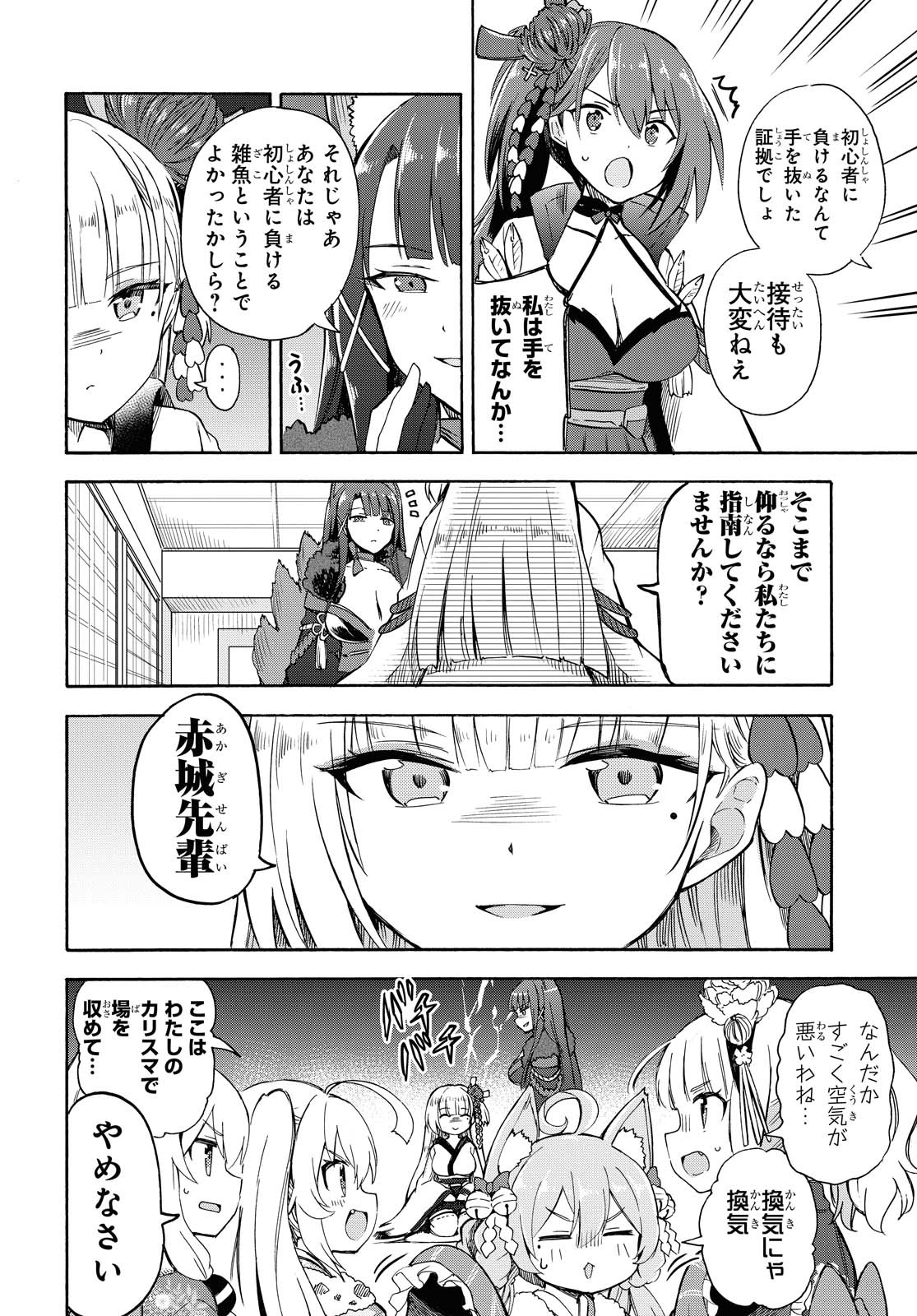 Azur Lane Queen's Orders Chapter 107 page 2 - nihonkuni.com