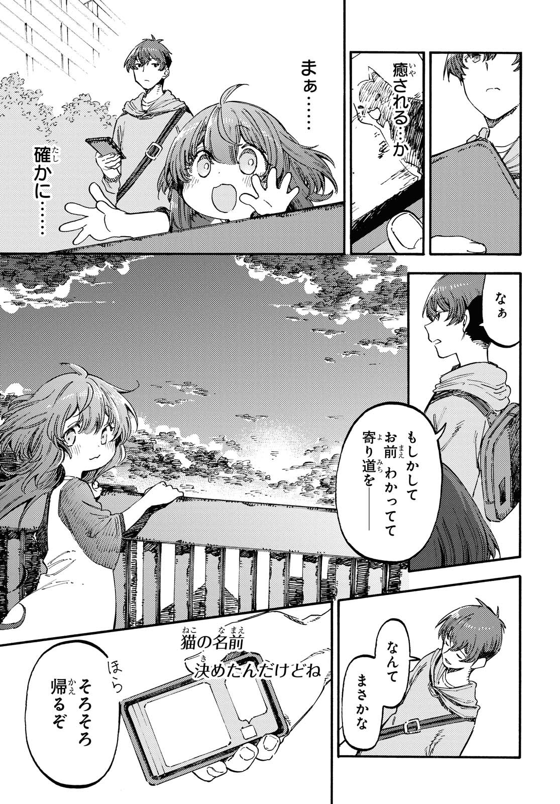 Hidamari no Nino Chap 3.2 - Pic 11