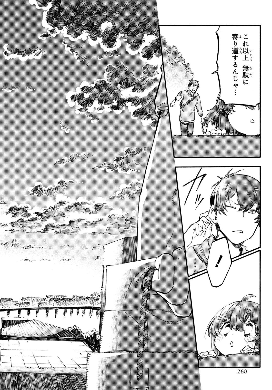 Hidamari no Nino Chap 3.2 - Pic 8