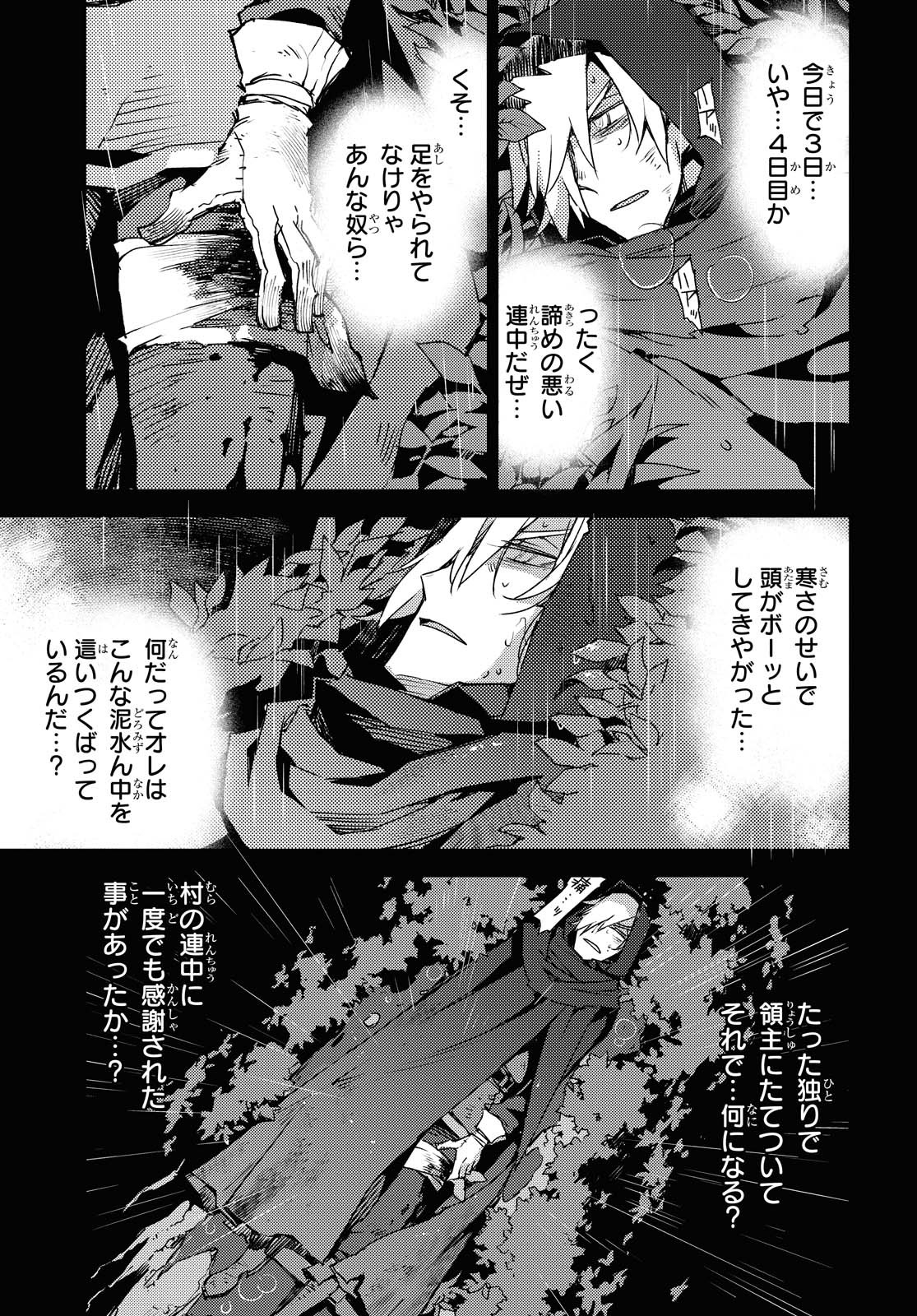 Fate/Grand Order: Epic of Remnant - Ashu Tokuiten IV Kinki Kourin Teien Salem: Itan Naru Salem Chapter 25 page 4 - nihonkuni.com
