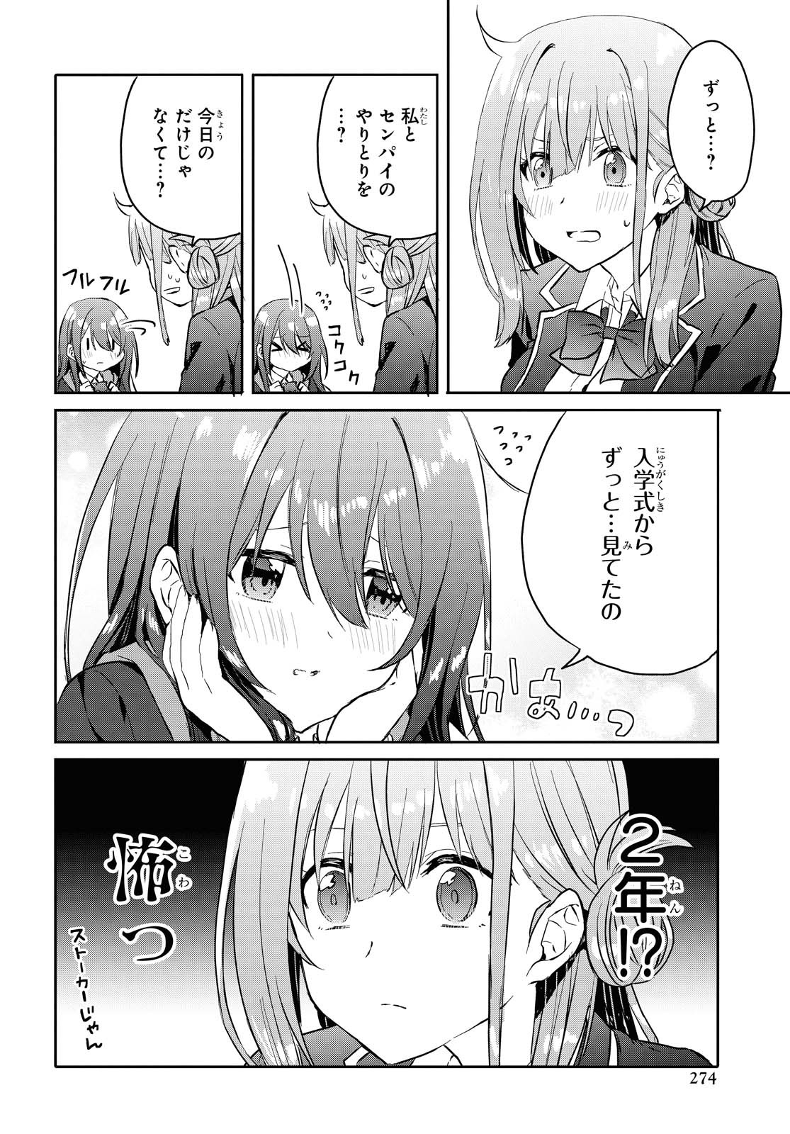 Koi wa iikara nemuritai! Chap 5 - Pic 10
