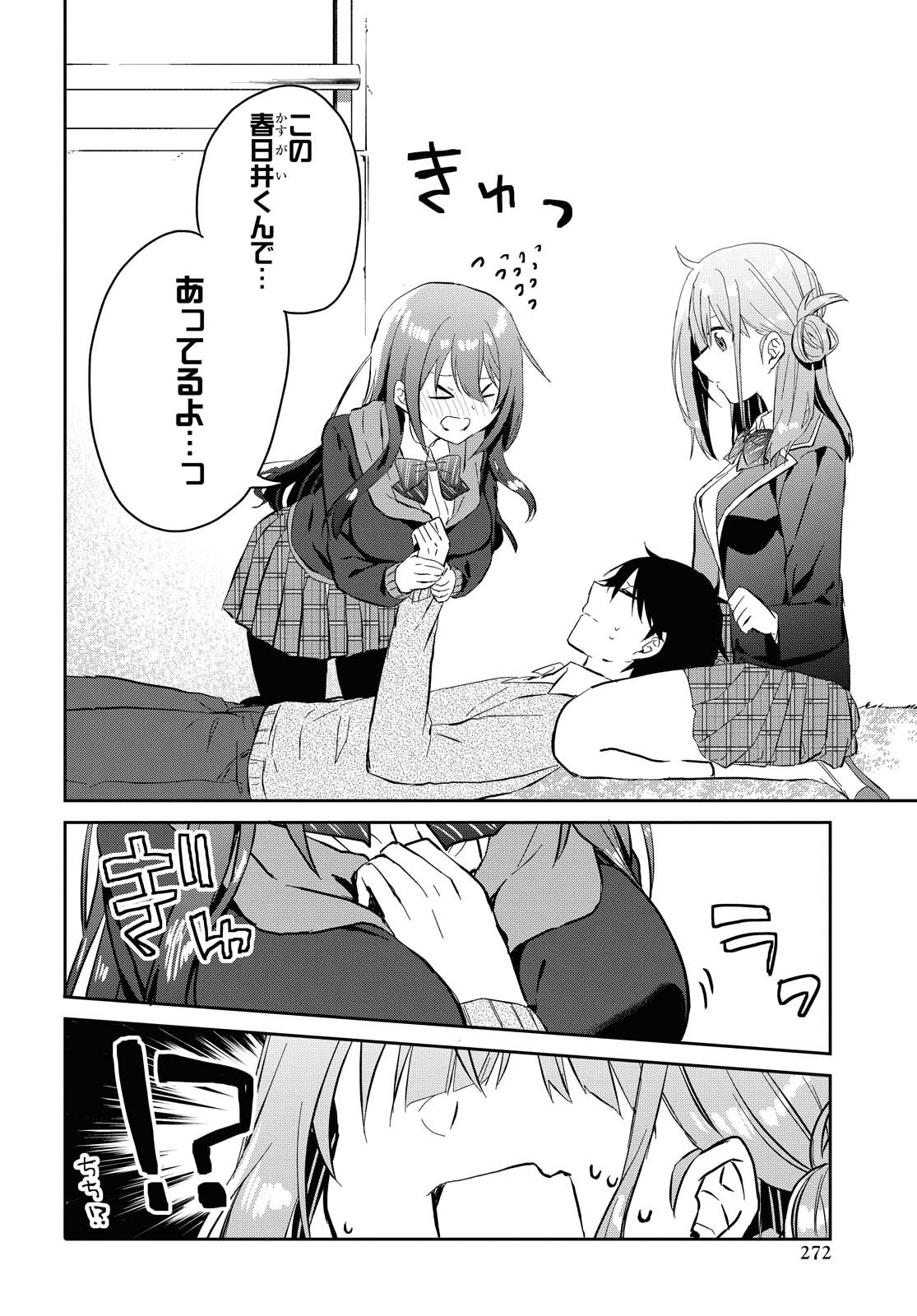 Koi wa iikara nemuritai! Chap 5 - Pic 8