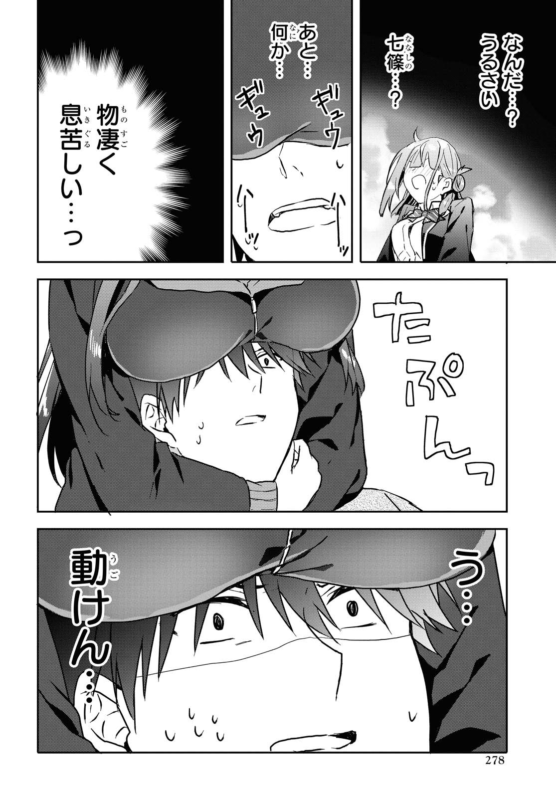 Koi wa iikara nemuritai! Chap 5 - Pic 14