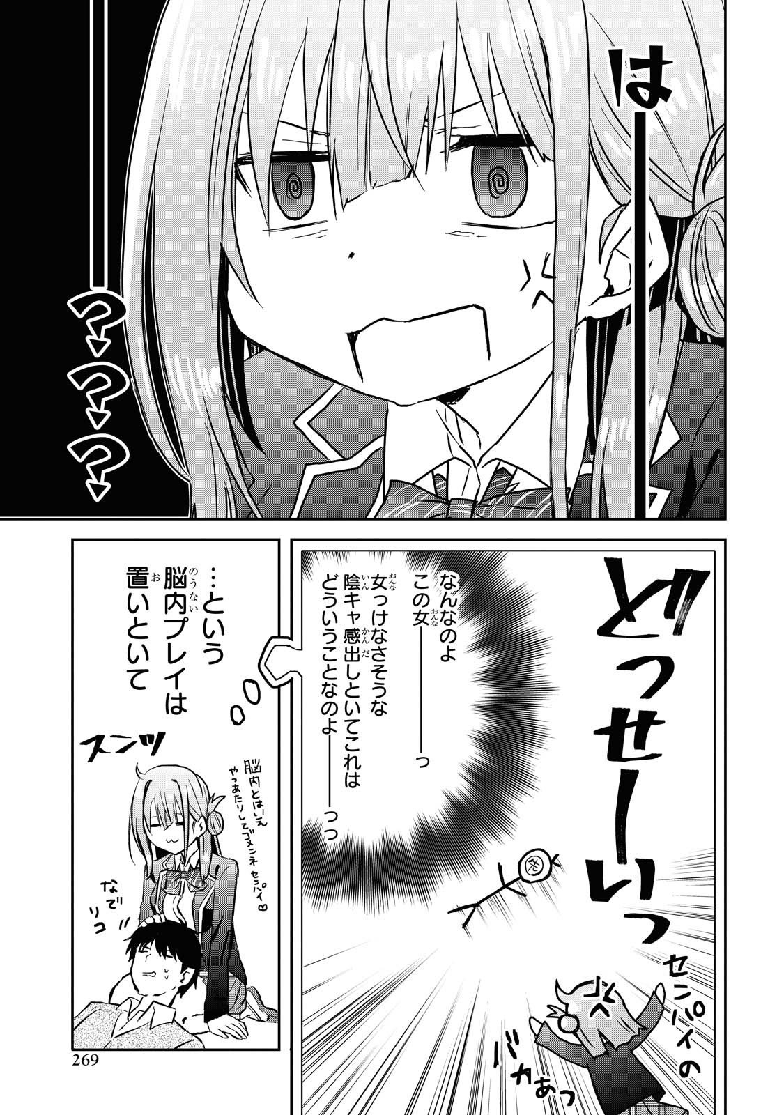 Koi wa iikara nemuritai! Chap 5 - Pic 5