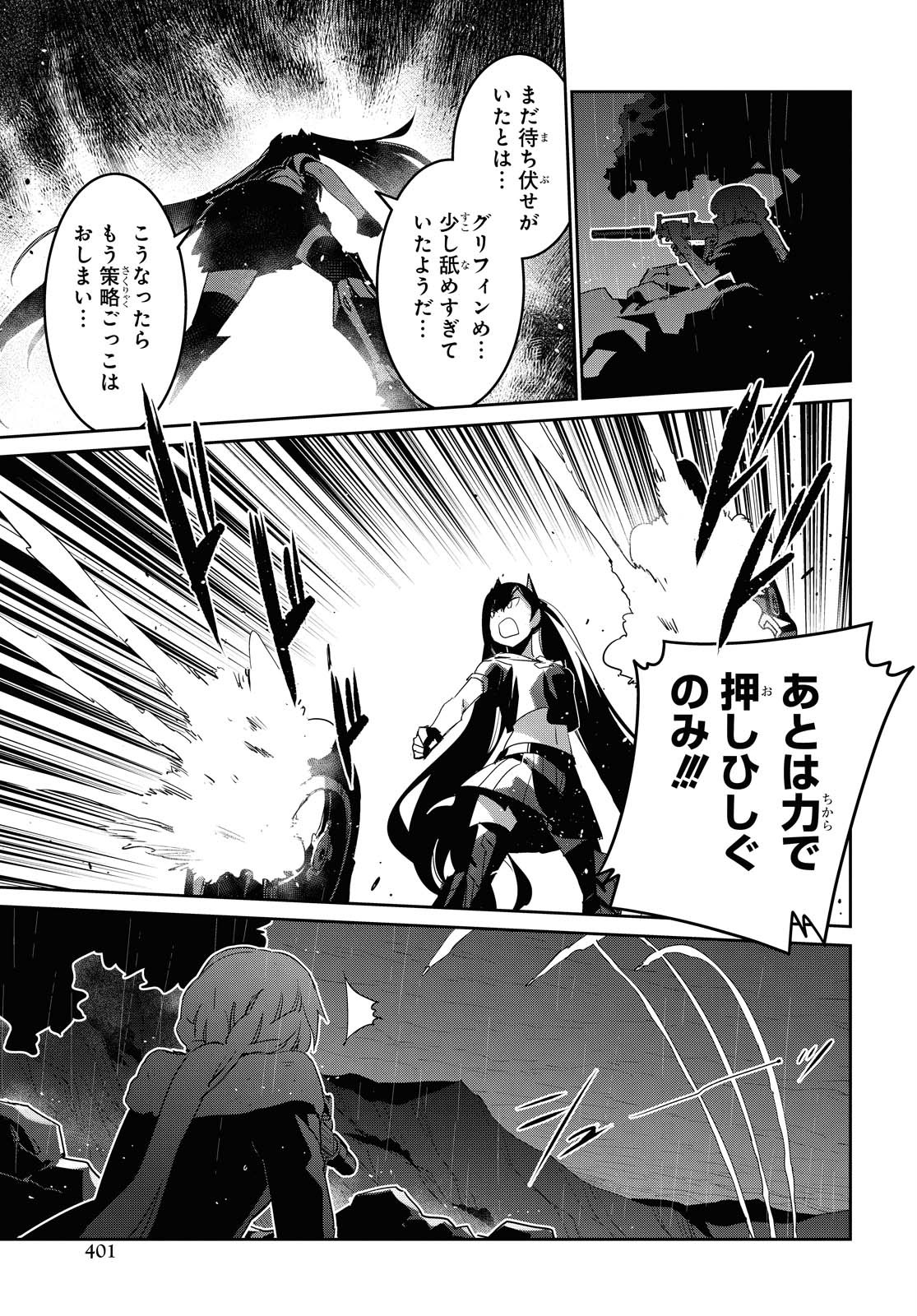 Dolls' Frontline Ningyou no Uta Chapter 18 page 29 - nihonkuni.com