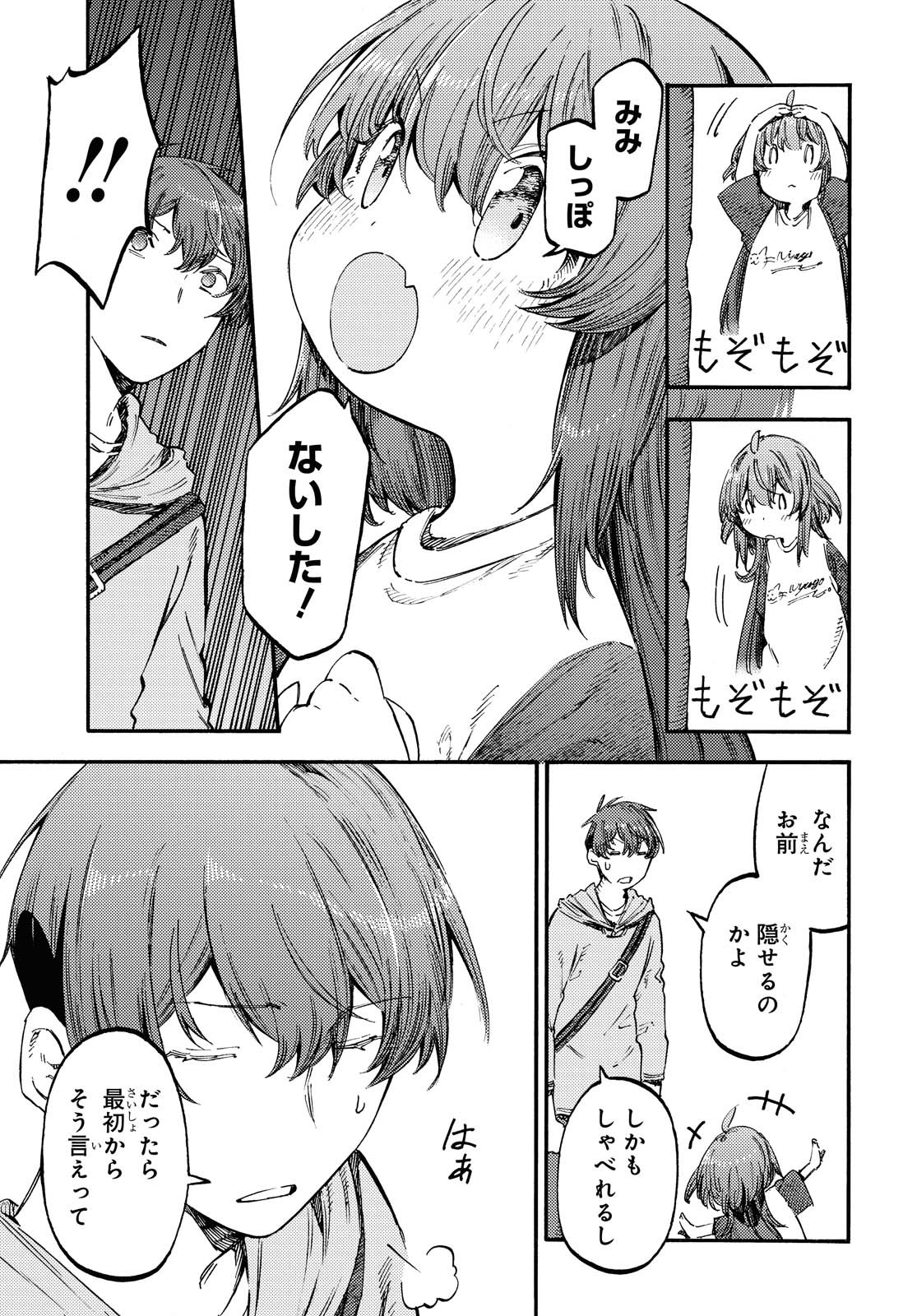 Hidamari no Nino Chap 3.2 - Pic 5