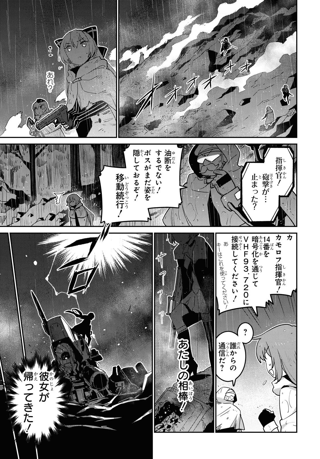 Dolls' Frontline Ningyou no Uta Chapter 18 page 25 - nihonkuni.com