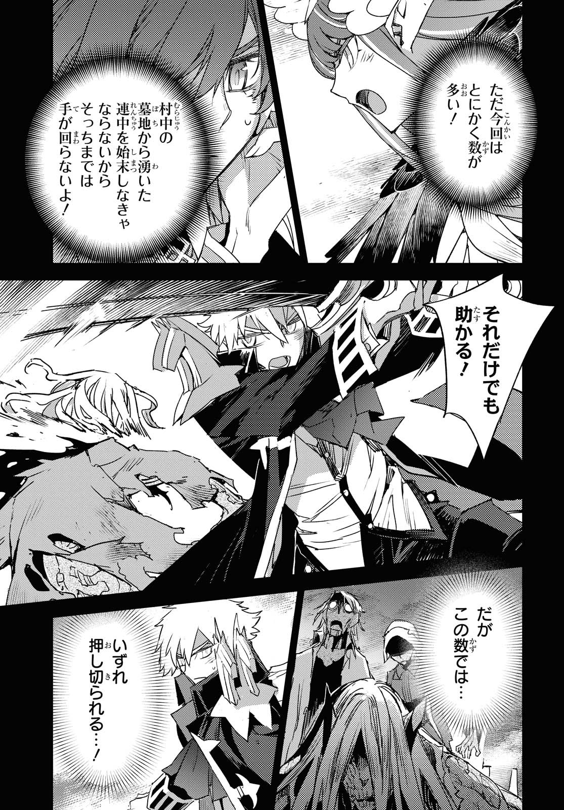 Fate/Grand Order: Epic of Remnant - Ashu Tokuiten IV Kinki Kourin Teien Salem: Itan Naru Salem Chapter 25 page 18 - nihonkuni.com