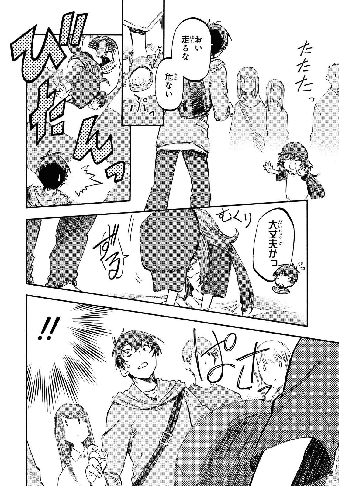 Hidamari no Nino Chap 3.2 - Pic 2