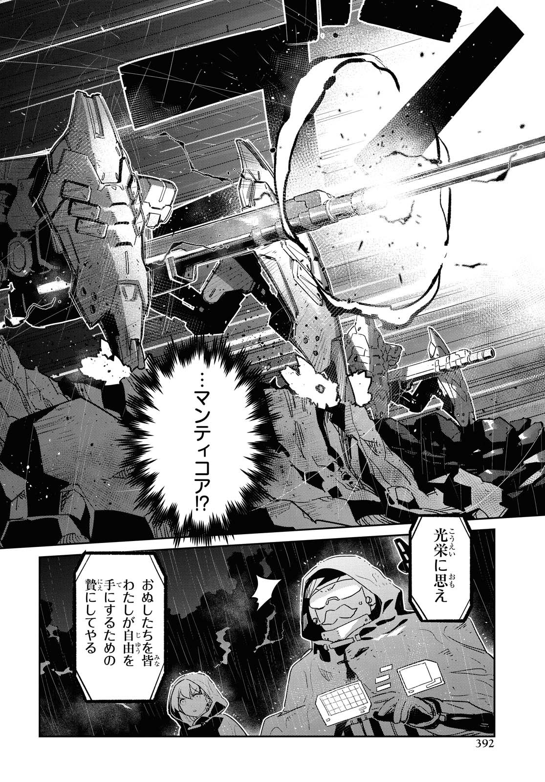 Dolls' Frontline Ningyou no Uta Chapter 18 page 20 - nihonkuni.com