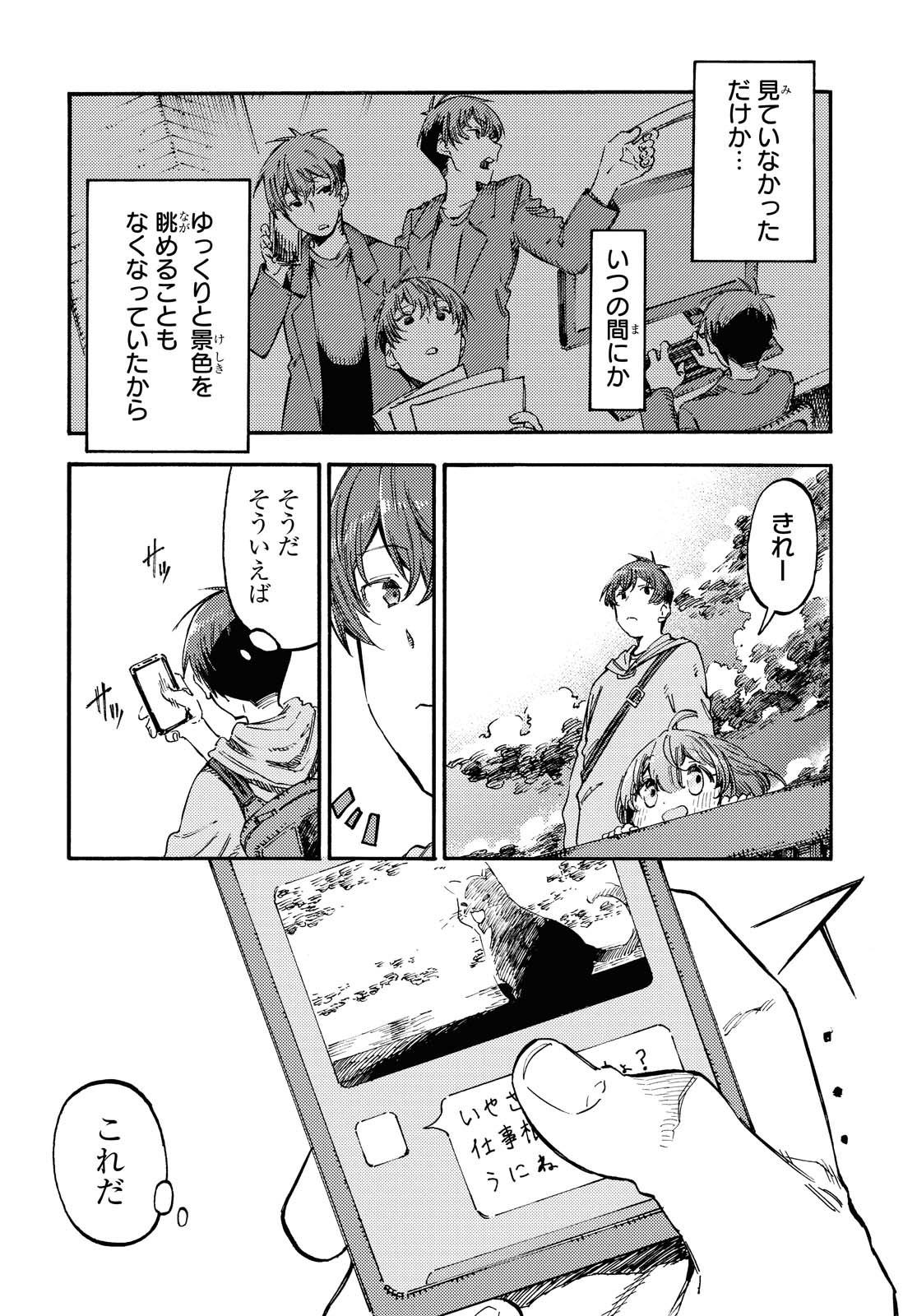Hidamari no Nino Chap 3.2 - Pic 10