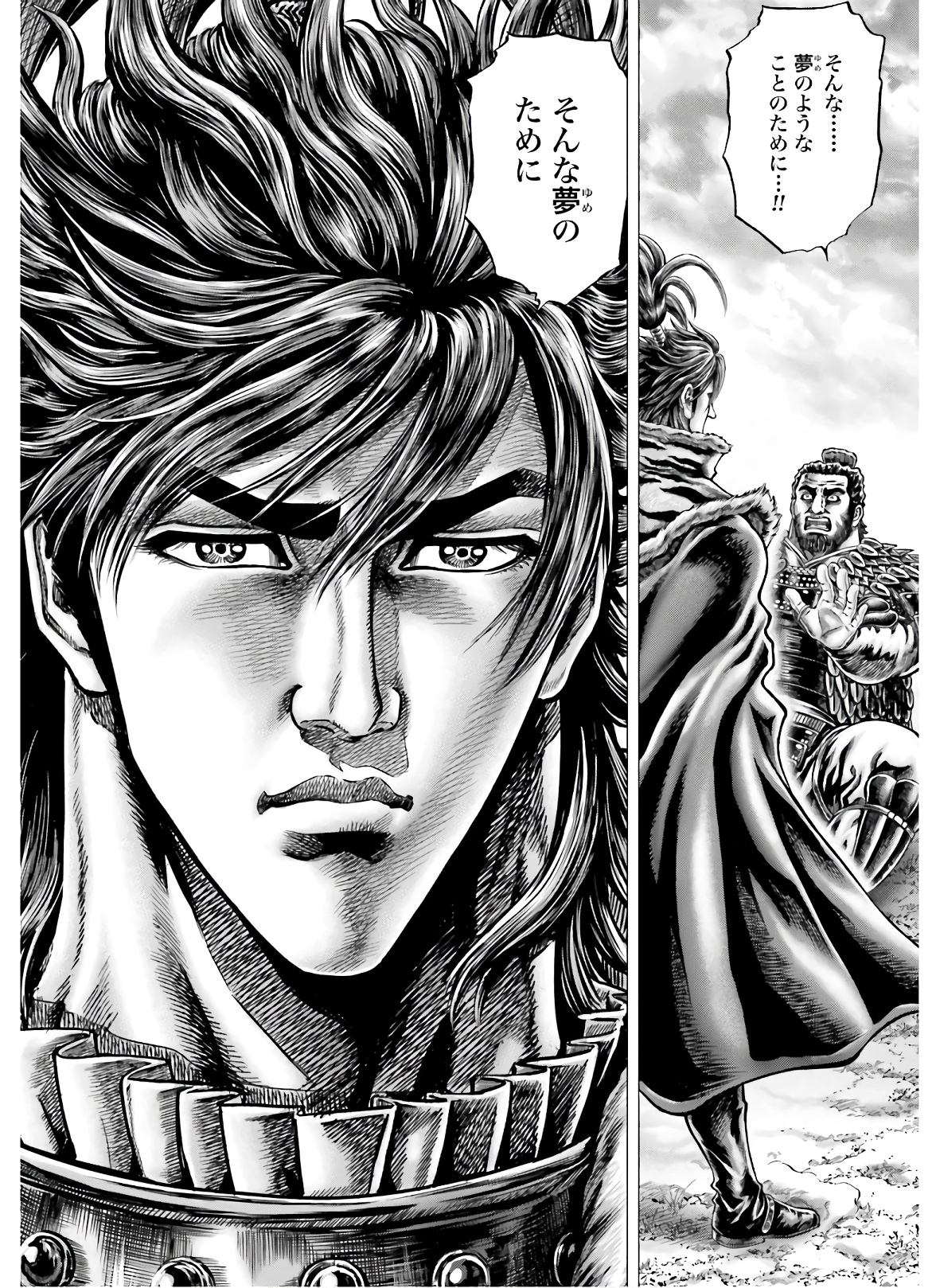 Ikusa no Ko - Oda Saburou Nobunaga Den Chap 123 - Pic 27