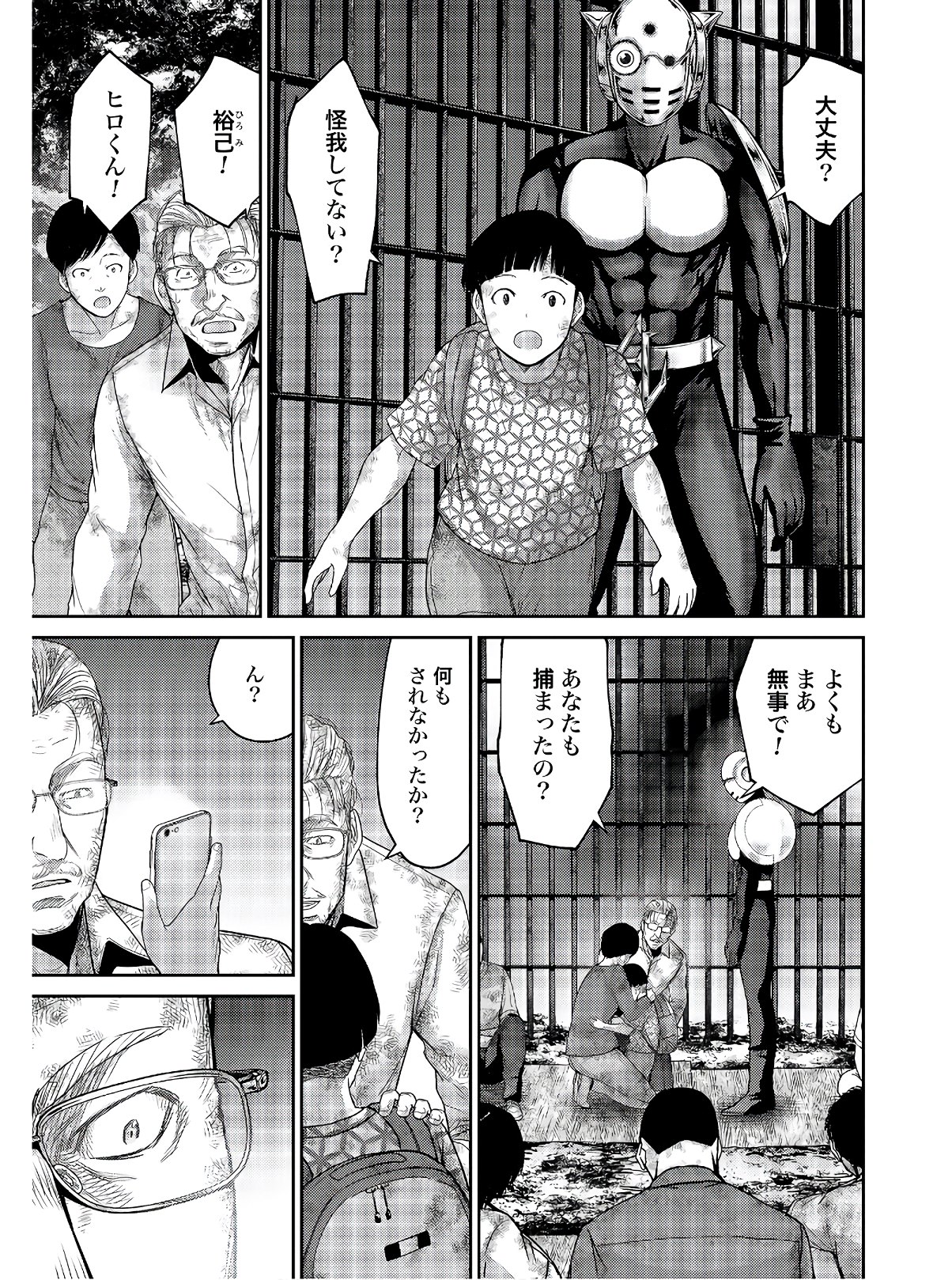 Antagonist Chap 29 - Pic 7