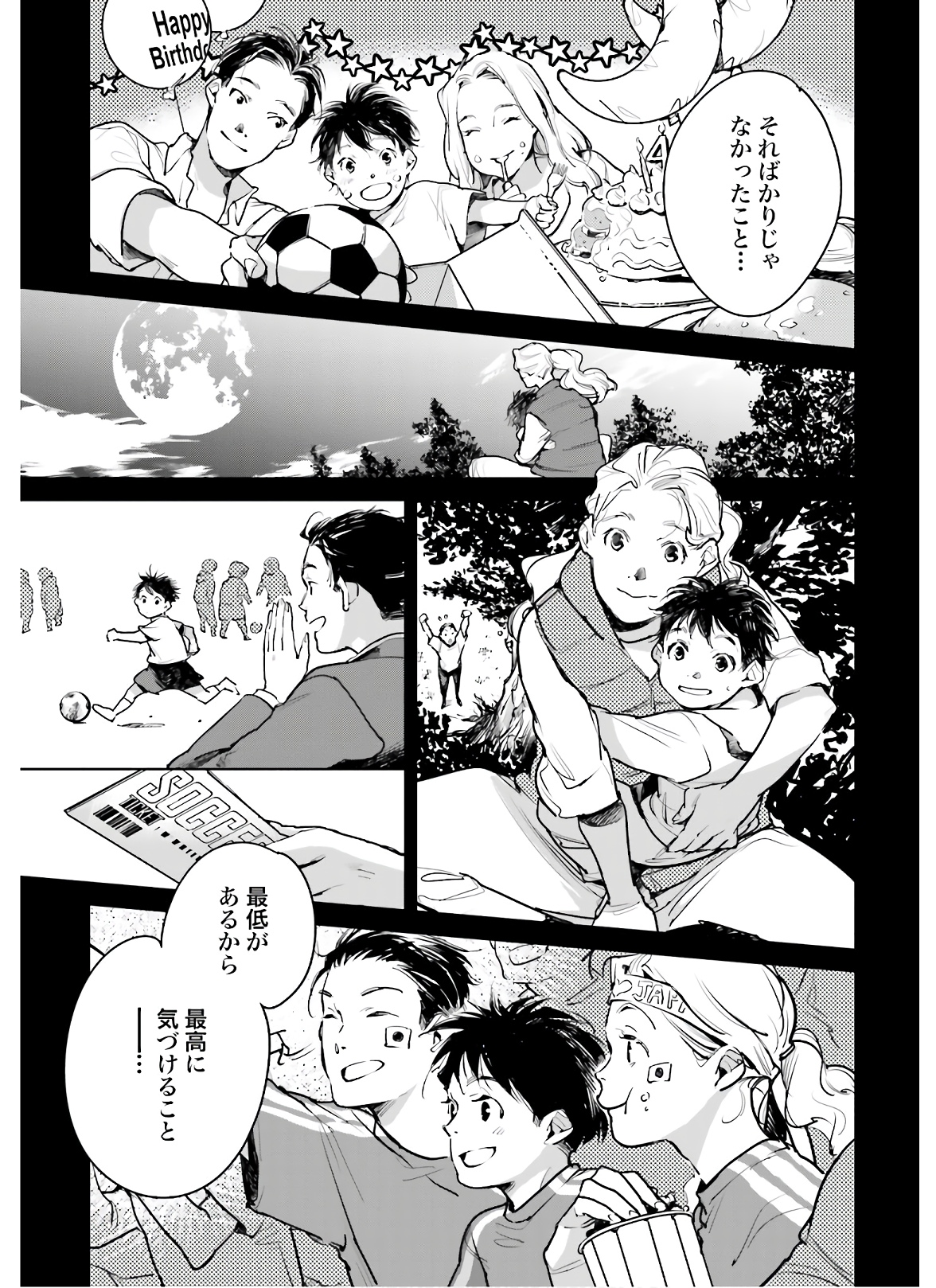 Okashiratsuki Chap 20 - Pic 23