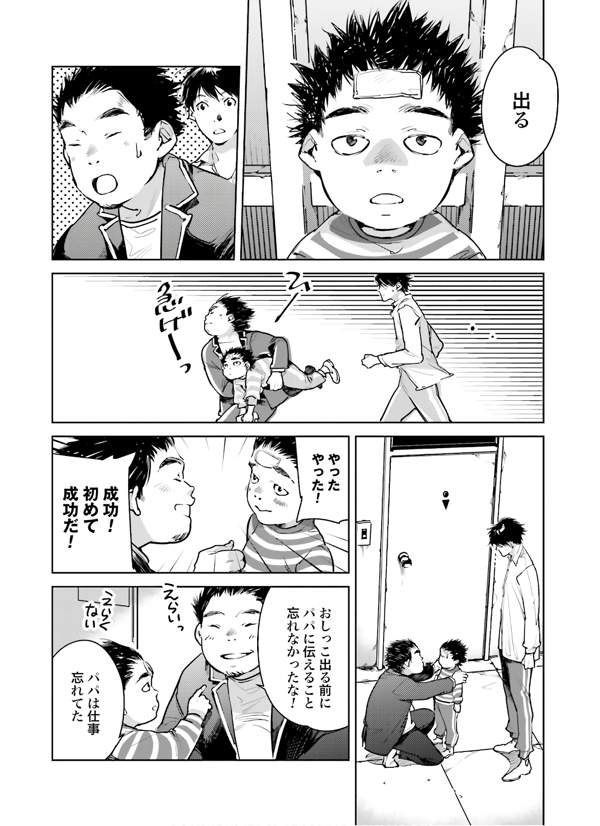 Okashiratsuki Chap 20 - Pic 18