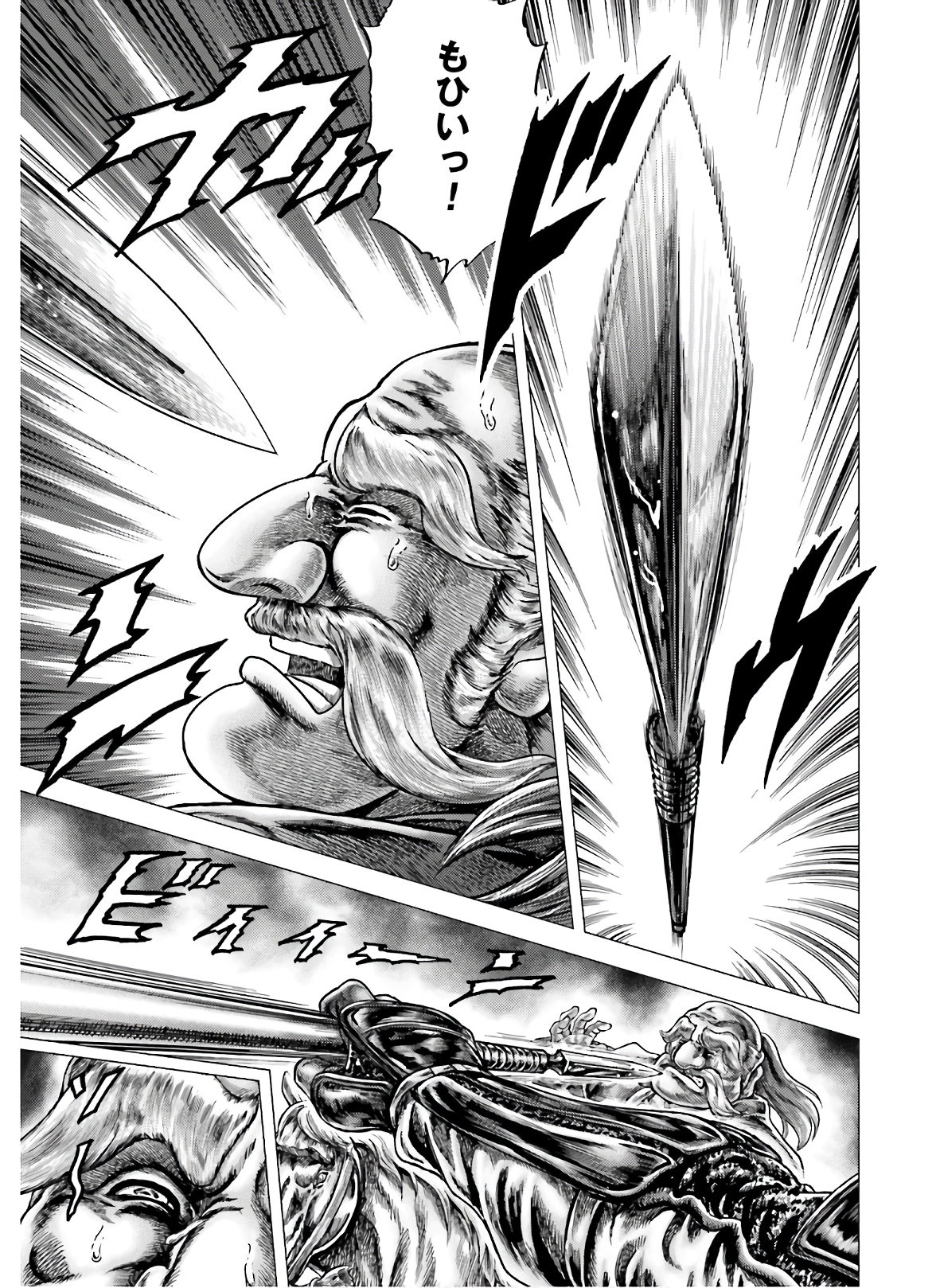 Ikusa no Ko - Oda Saburou Nobunaga Den Chap 123 - Pic 6