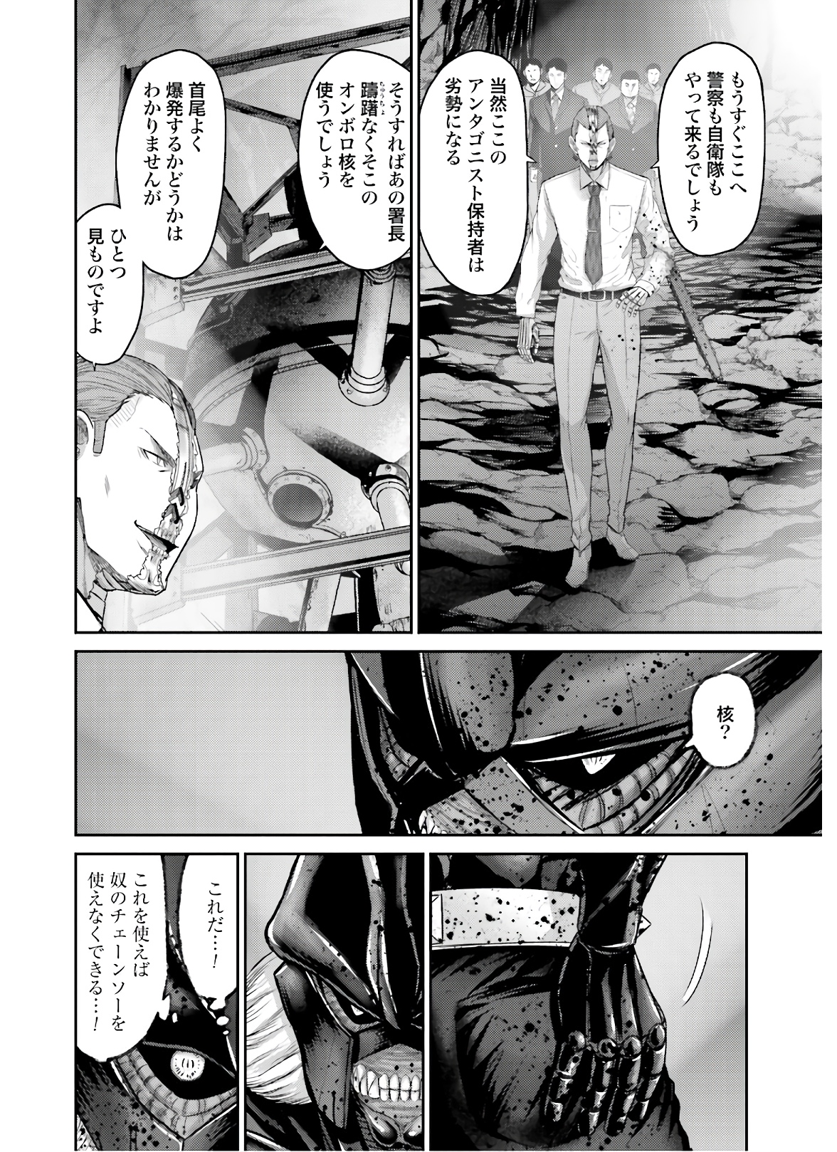 Antagonist Chap 31 - Pic 16