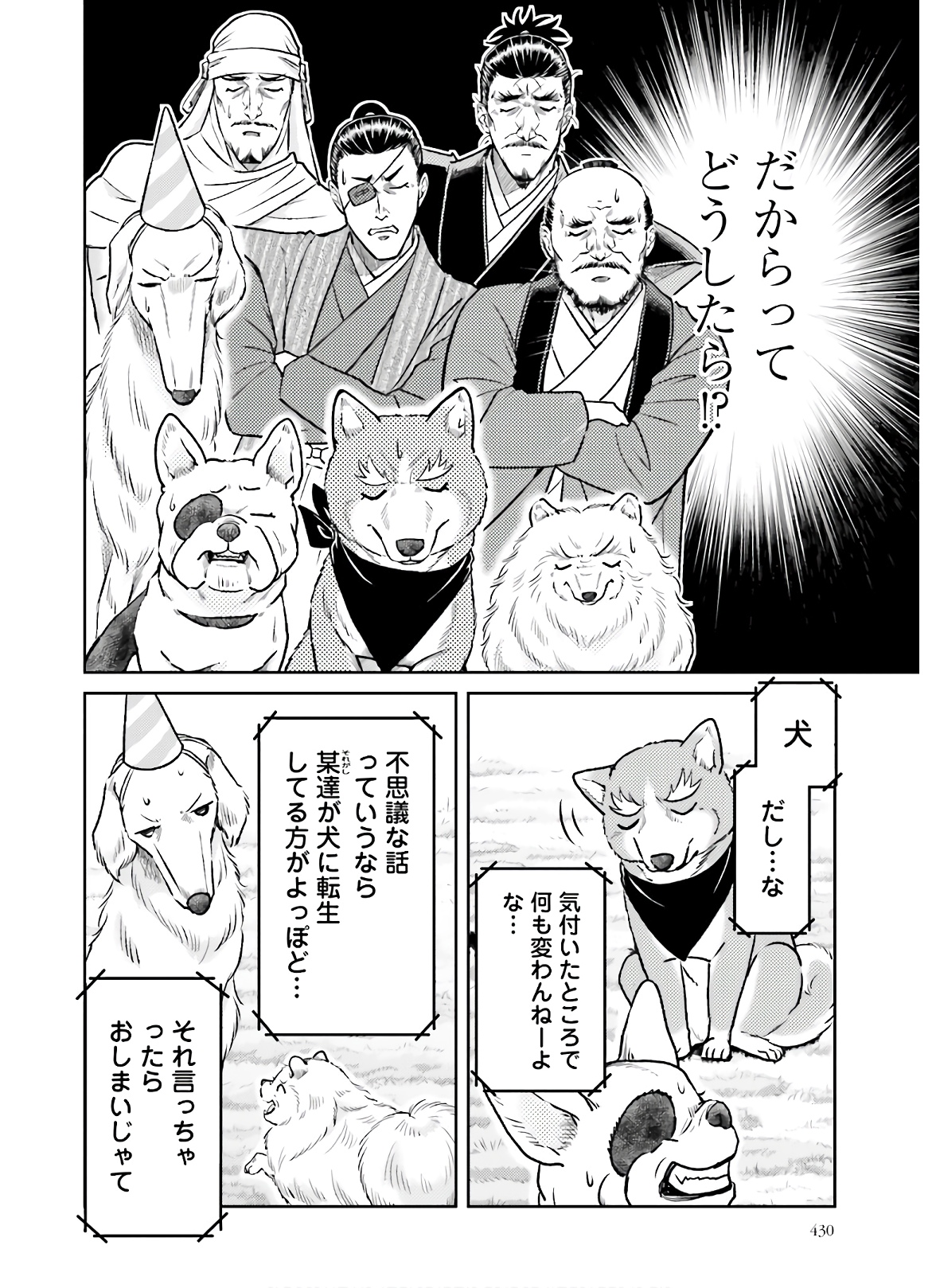 Oda Shinamon Nobunaga Chap 106 - Pic 8