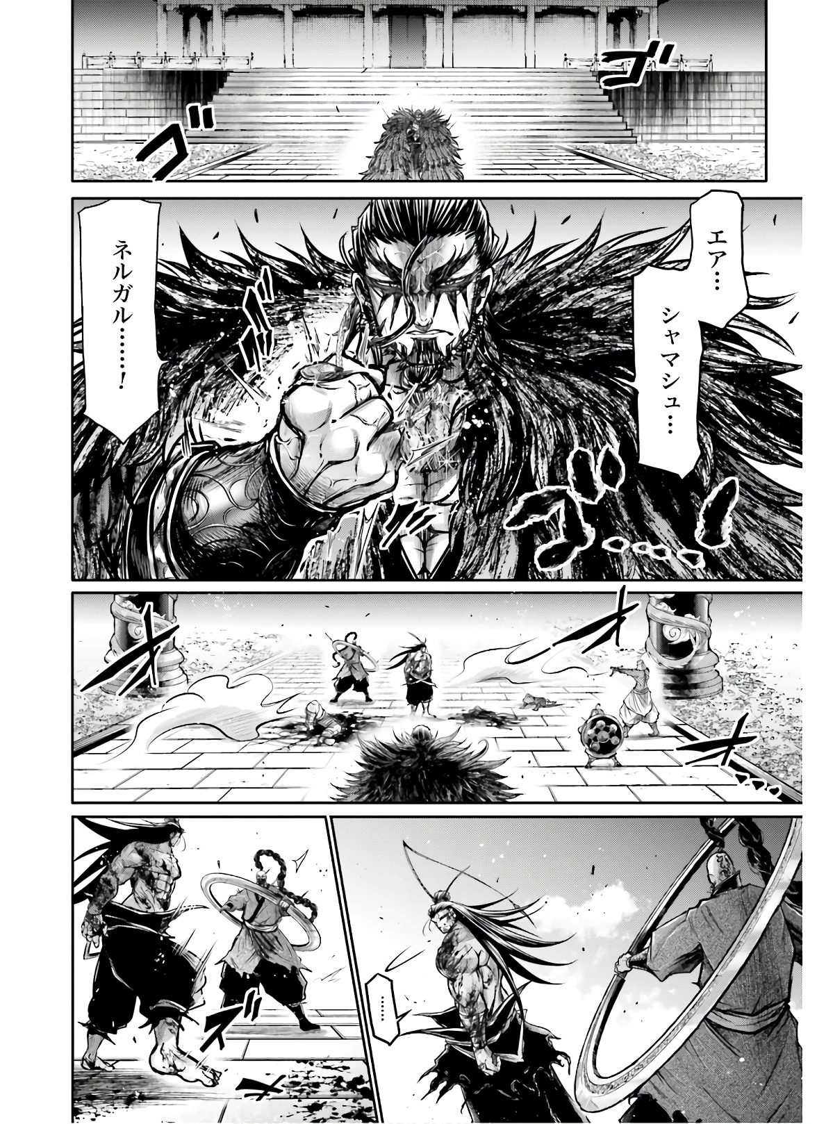 Shuumatsu no Valkyrie Ibun: Ryo Fu Housen Hishouden Chap 16 - Pic 6