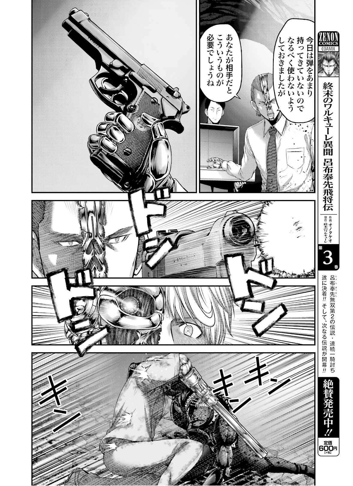 Antagonist Chap 31 - Pic 22