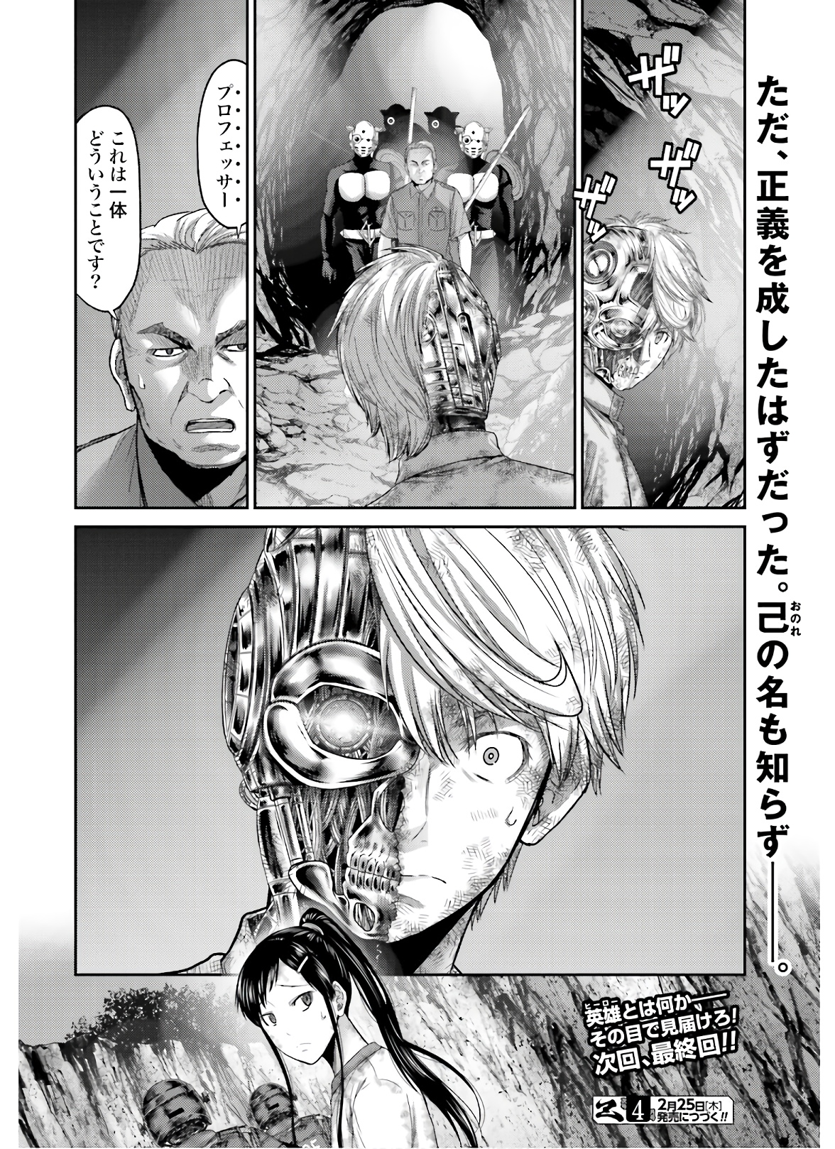 Antagonist Chap 31 - Pic 36