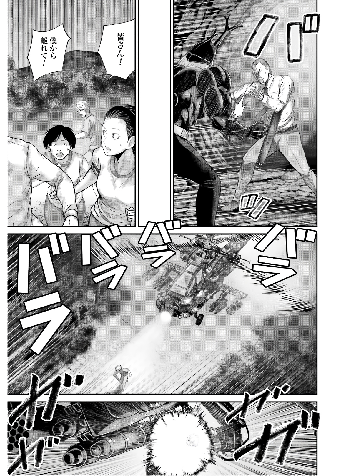 Antagonist Chap 31 - Pic 5