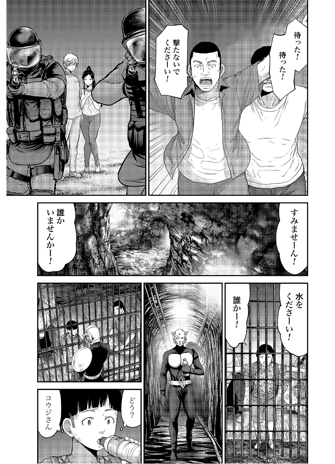 Antagonist Chap 30 - Pic 9