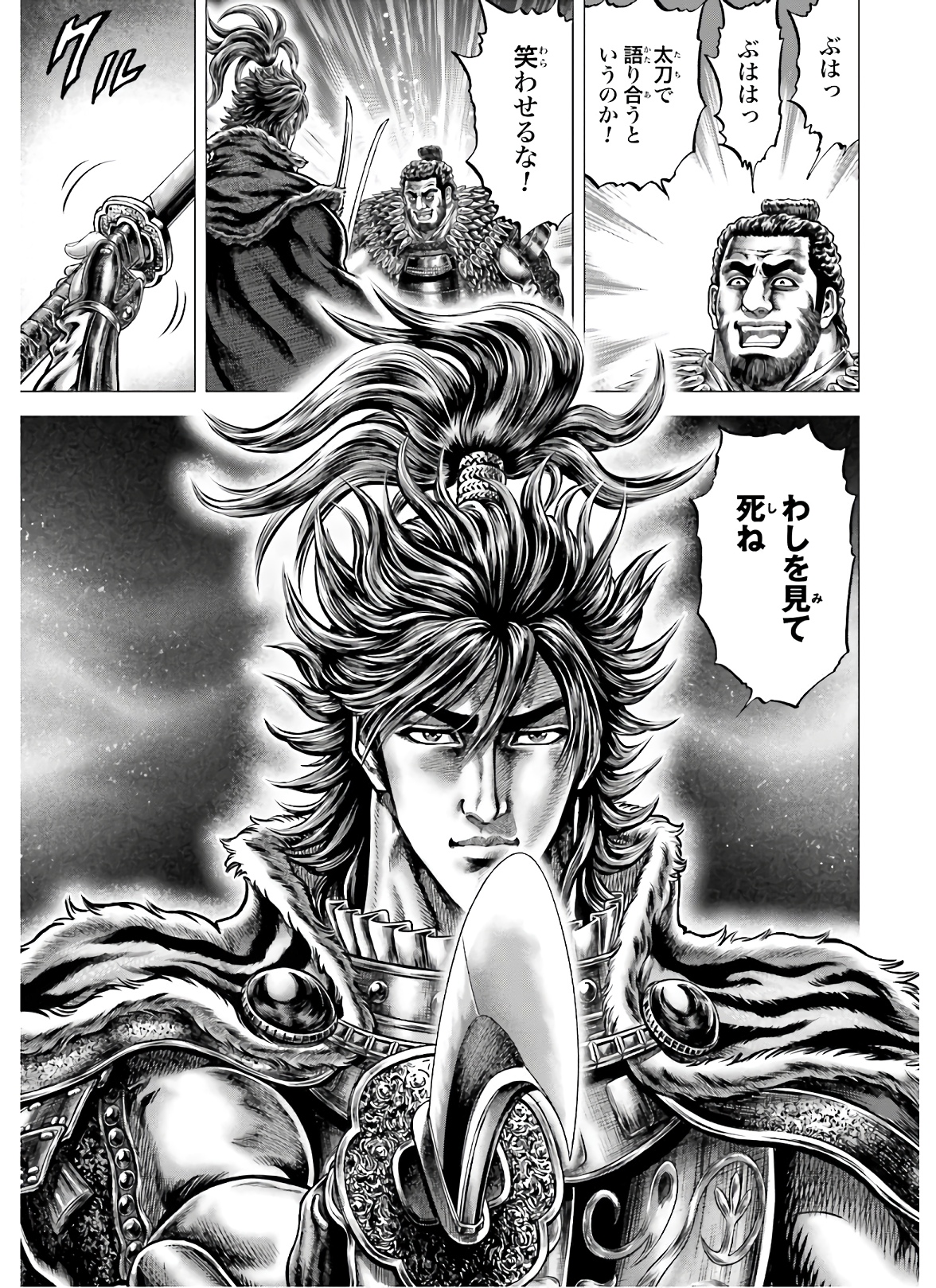 Ikusa no Ko - Oda Saburou Nobunaga Den Chap 123 - Pic 20