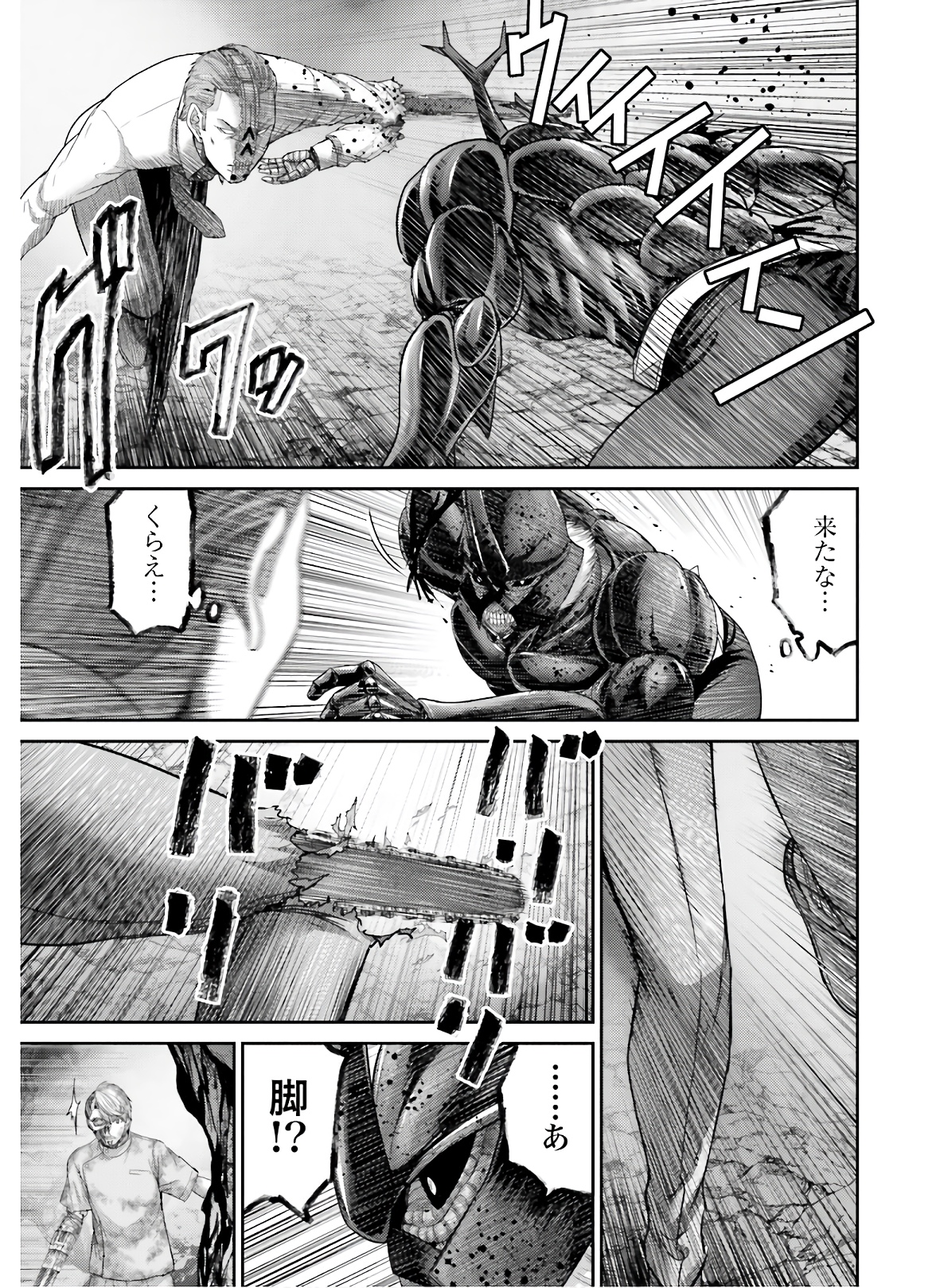 Antagonist Chap 31 - Pic 17