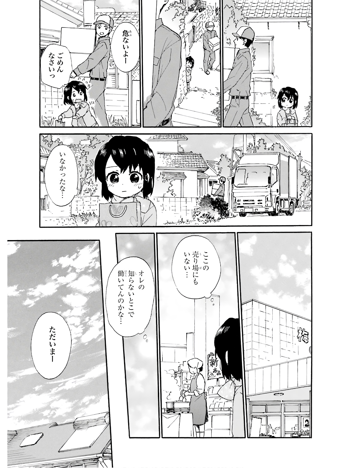 Roujoteki Shoujo Hinata-chan Chap 78 - Pic 13
