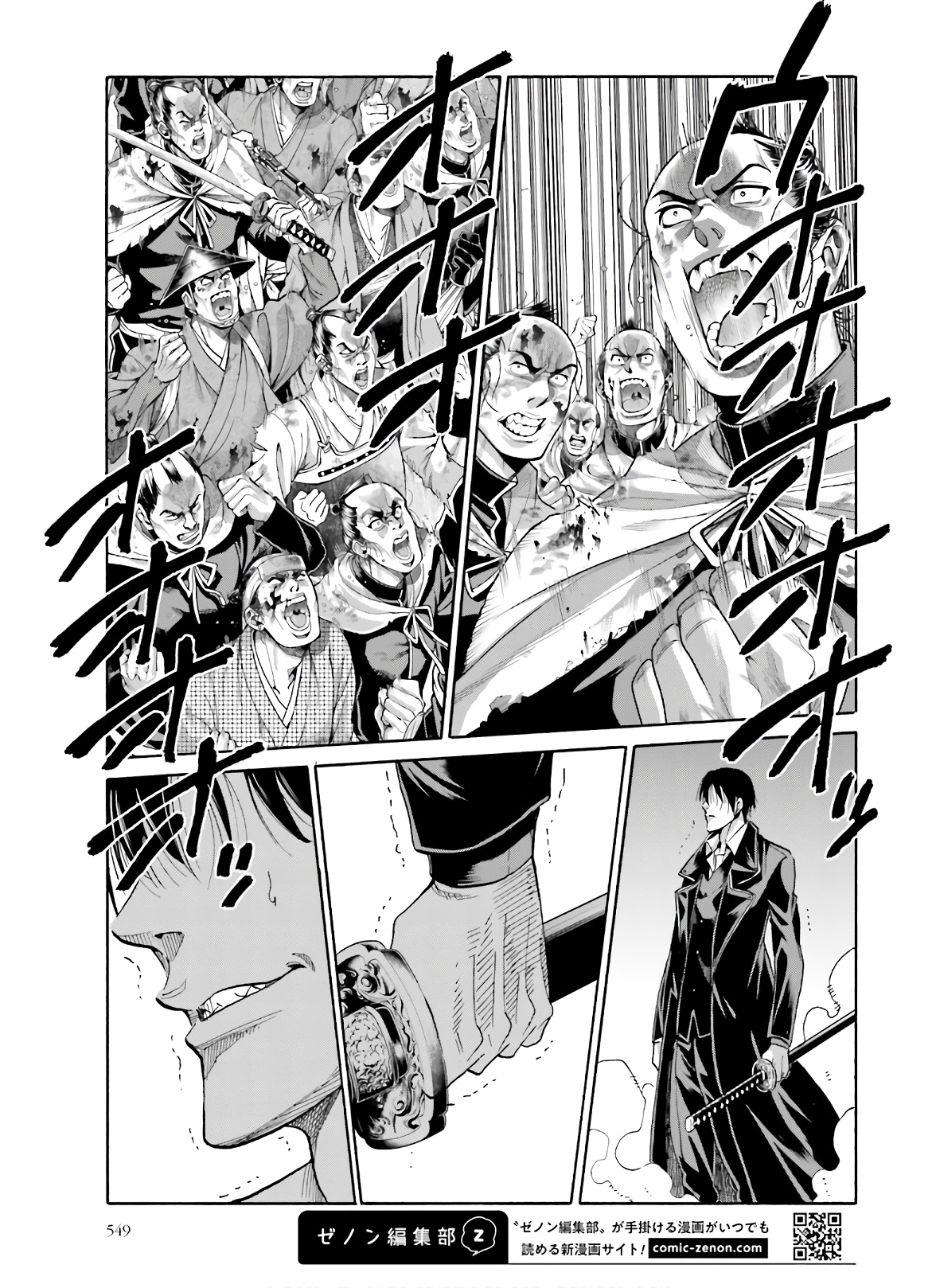 Chiruran: Shinsengumi Chinkonka Chap 124 - Pic 9