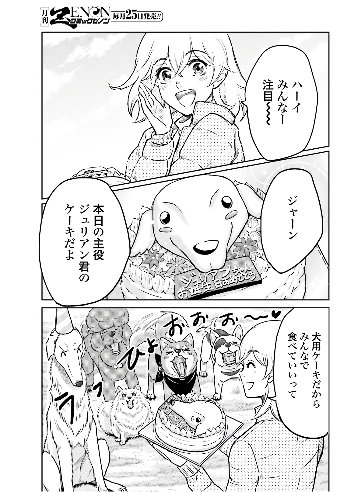 Oda Shinamon Nobunaga Chap 106 - Pic 9